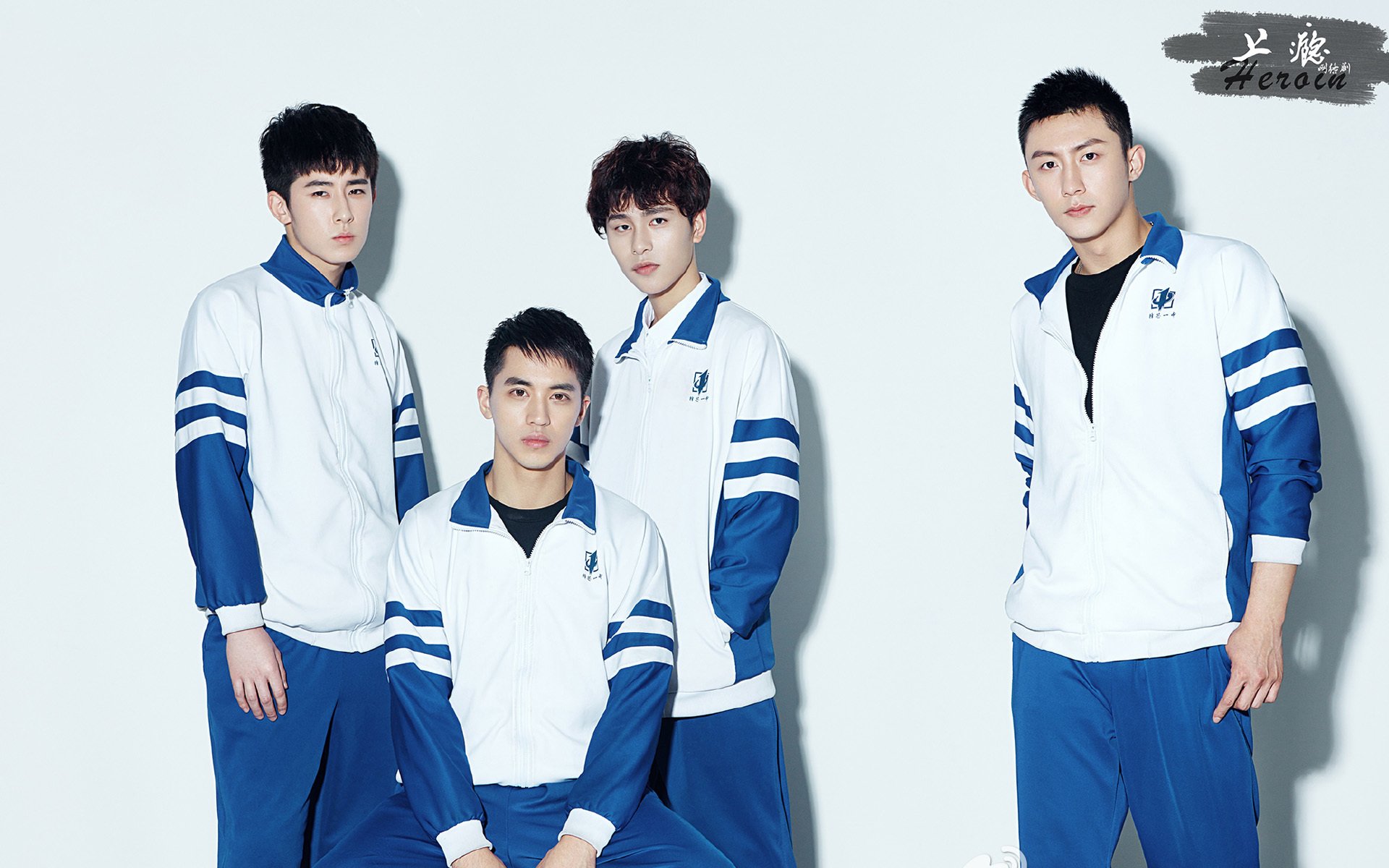 上瘾,许魏洲,黄景瑜,林枫松