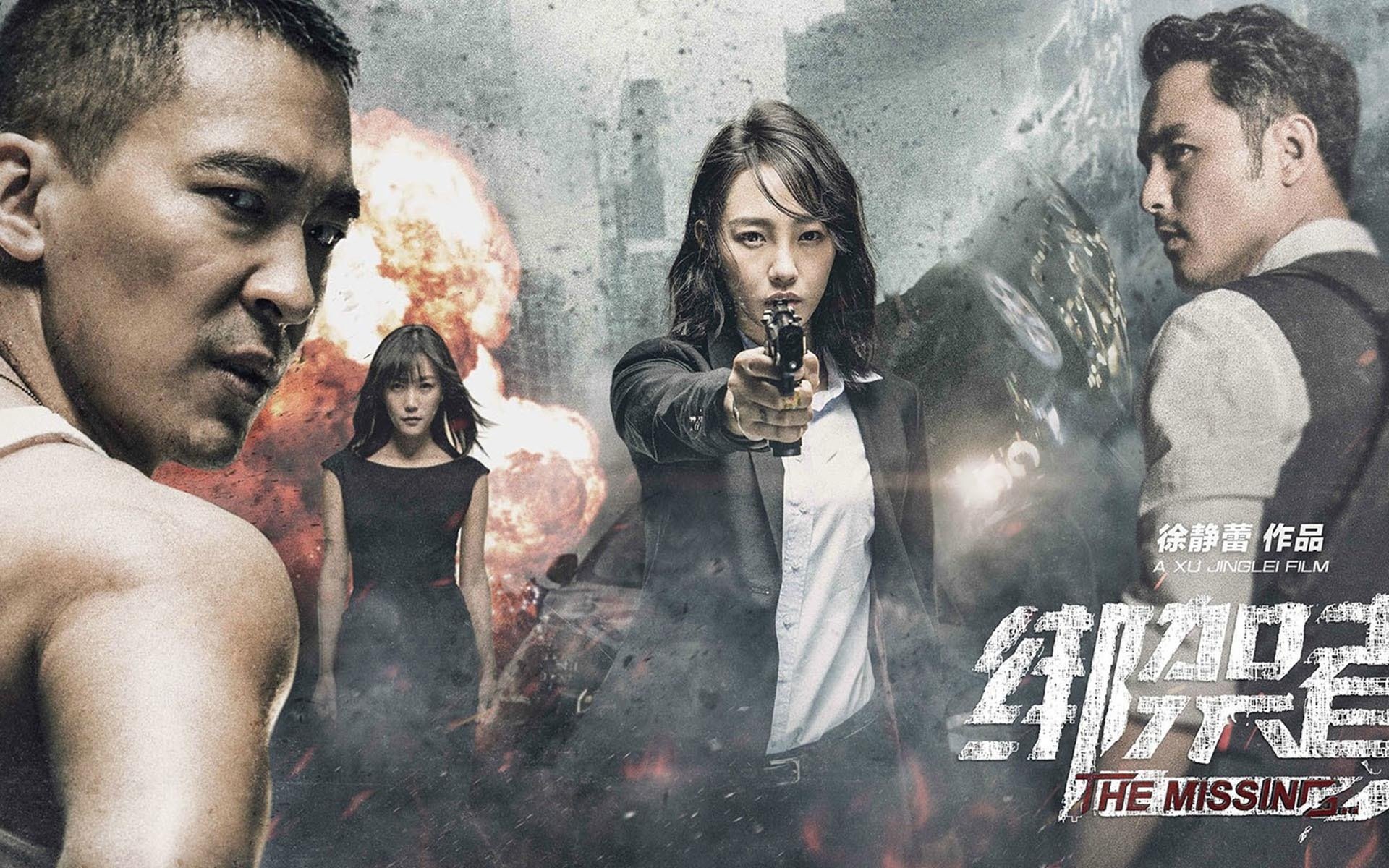 绑架者,黄立行,白百合,明道