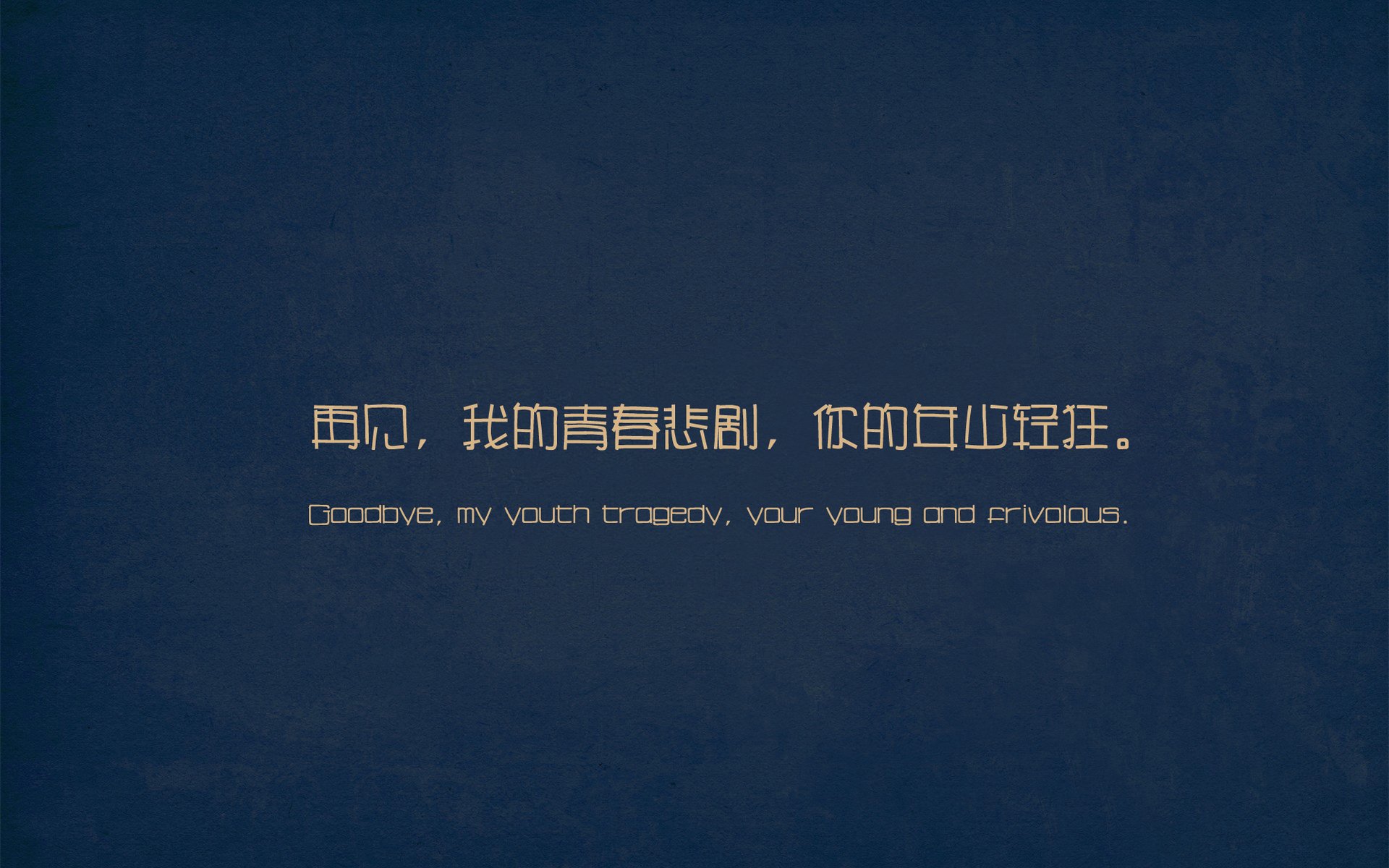 文字,伤感,青春