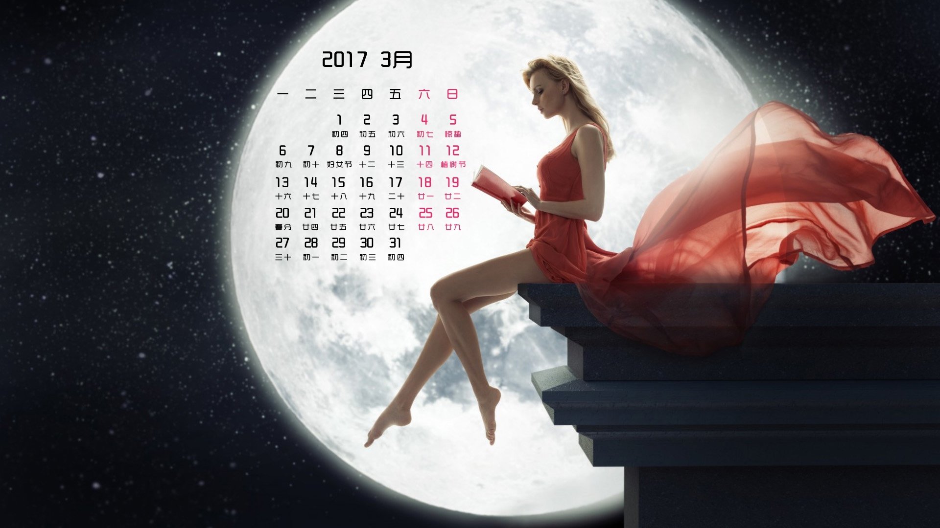 2017年3月,美女,月亮,梦幻