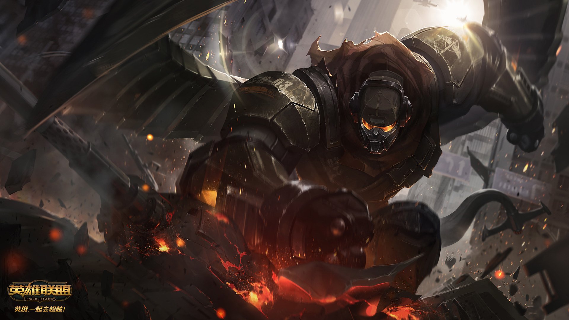 英雄联盟,lol,哨兵之殇,加里奥