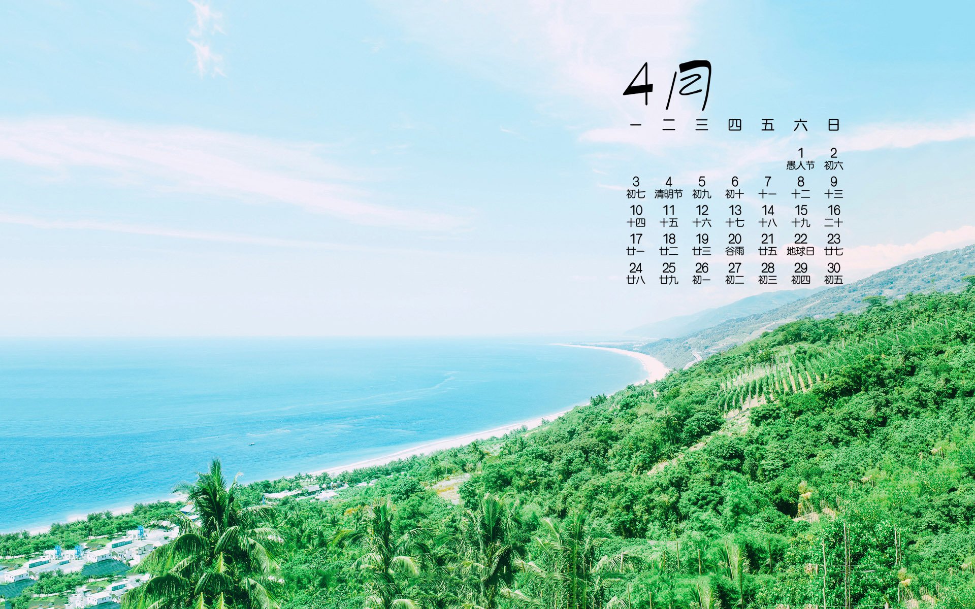 2017年4月,大海,森林