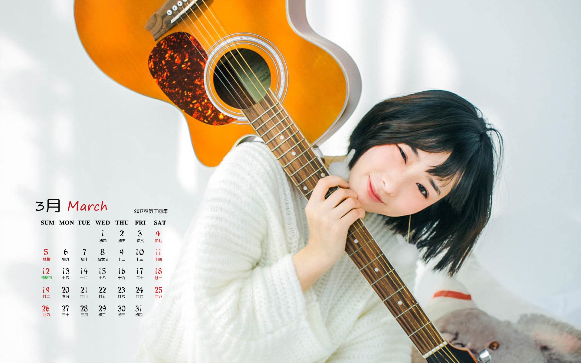 2017年3月,美女,吉他