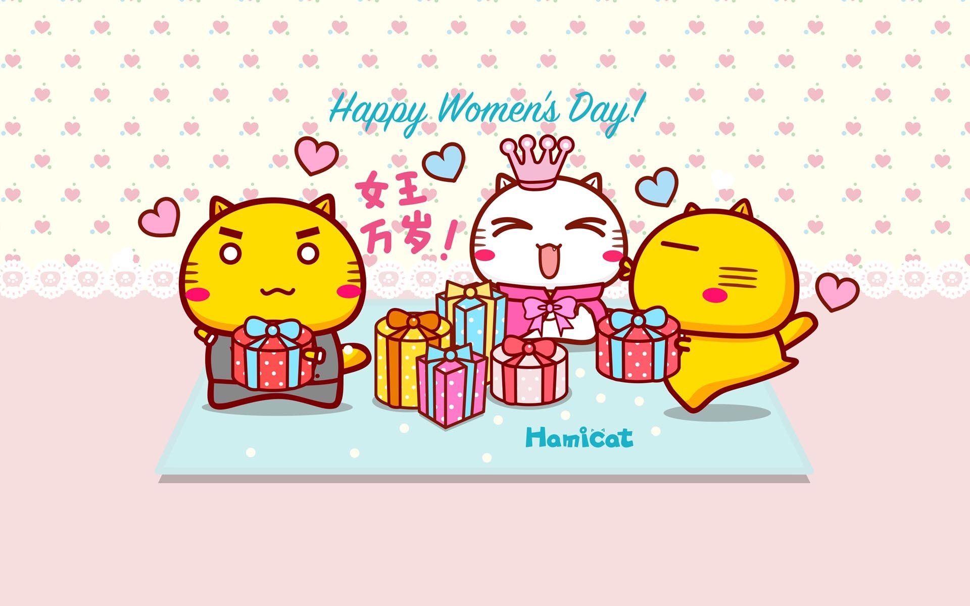 哈咪猫,妇女节,女生节