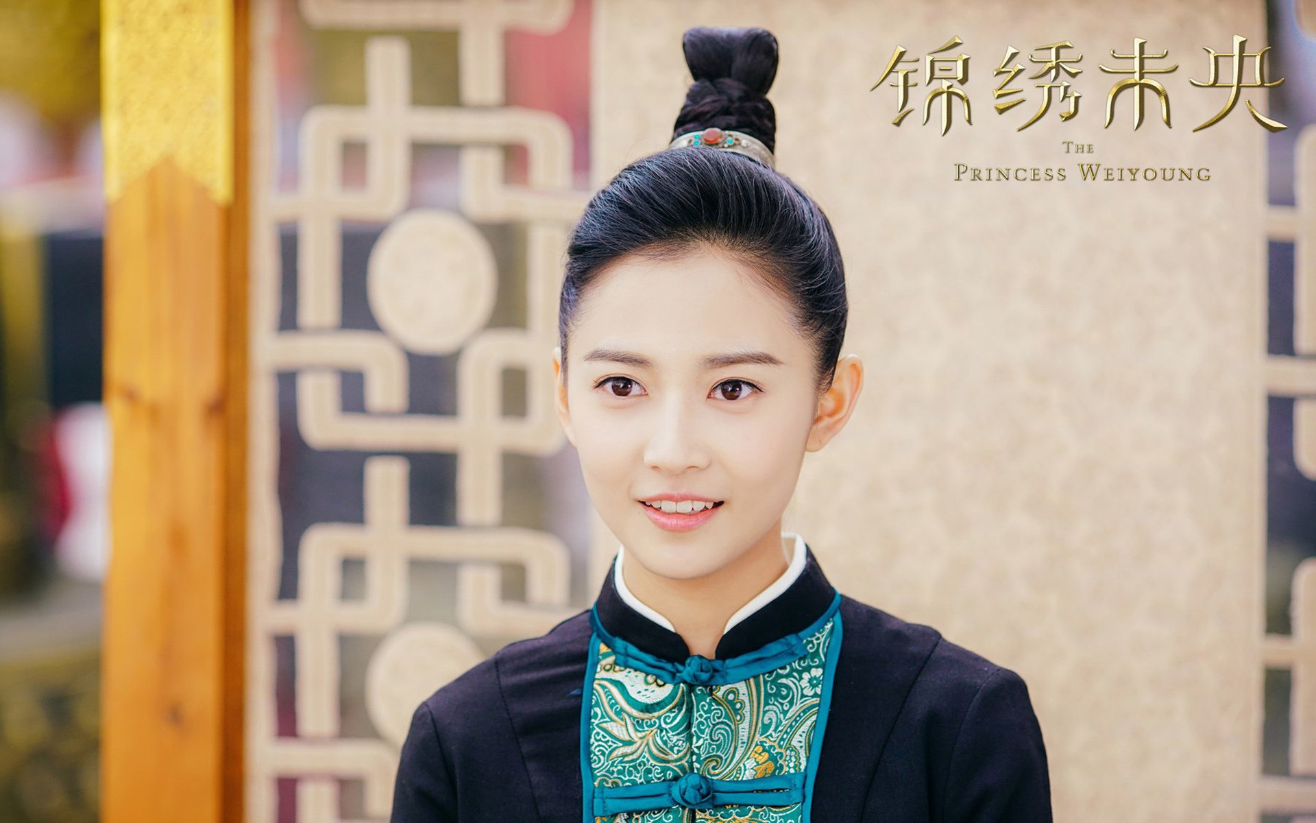 陈钰琪,锦绣未央