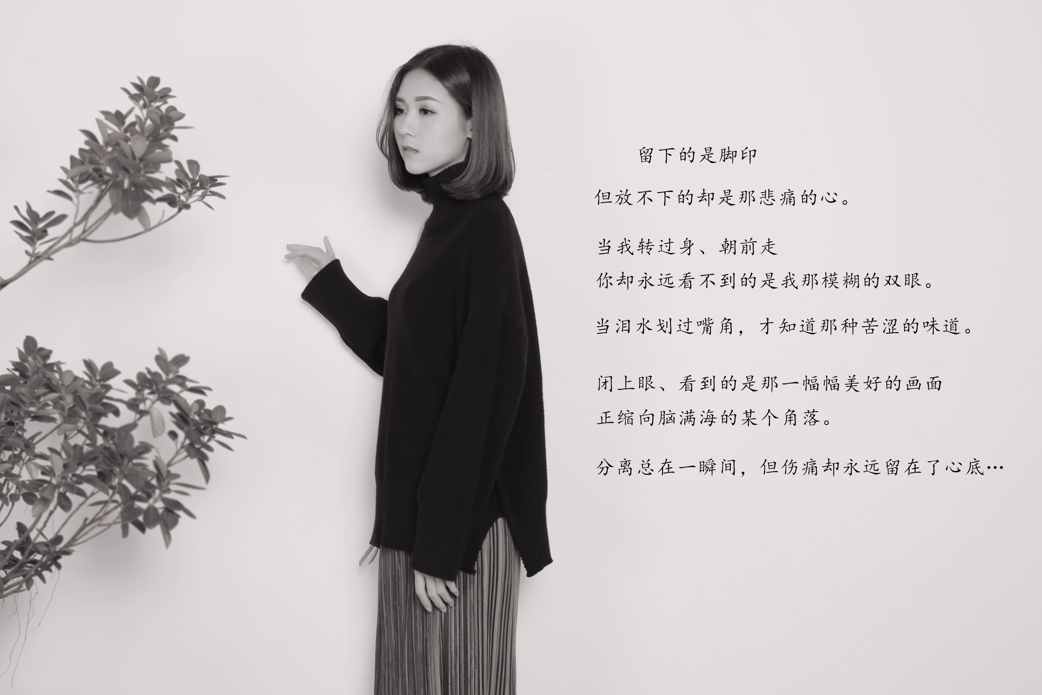 文字,伤感,流泪