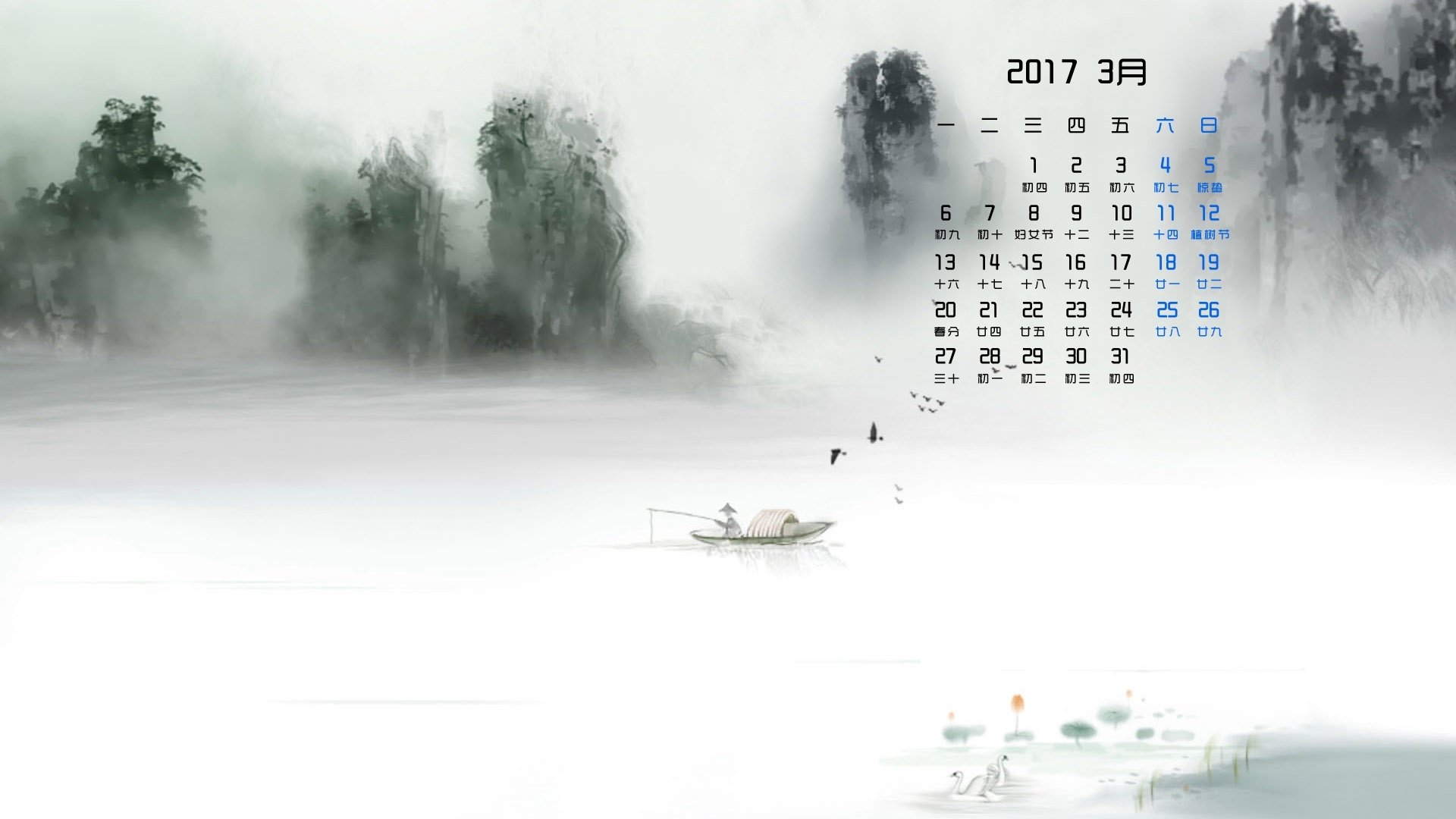 2017年3月,水墨画