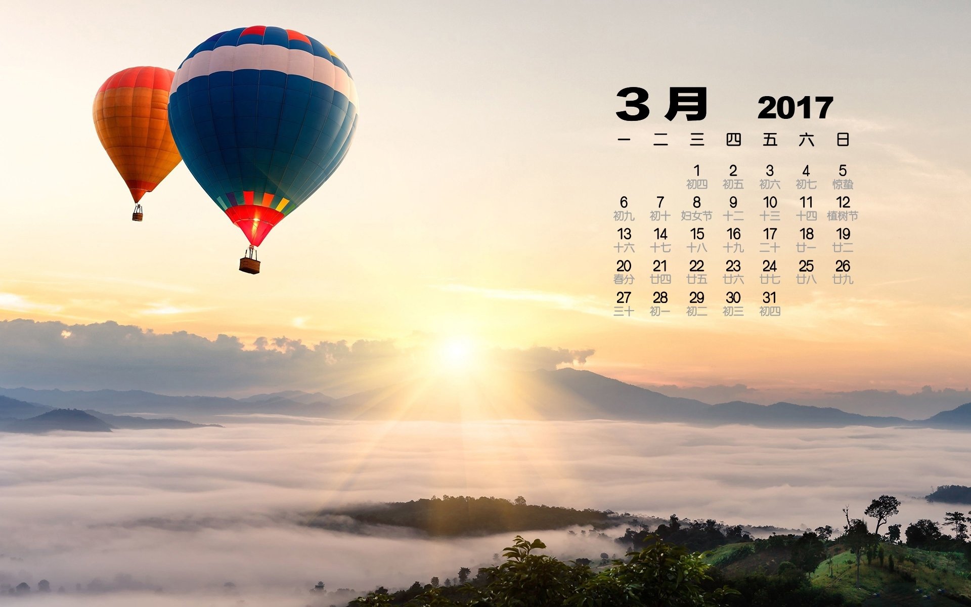 2017年3月,热气球,阳光