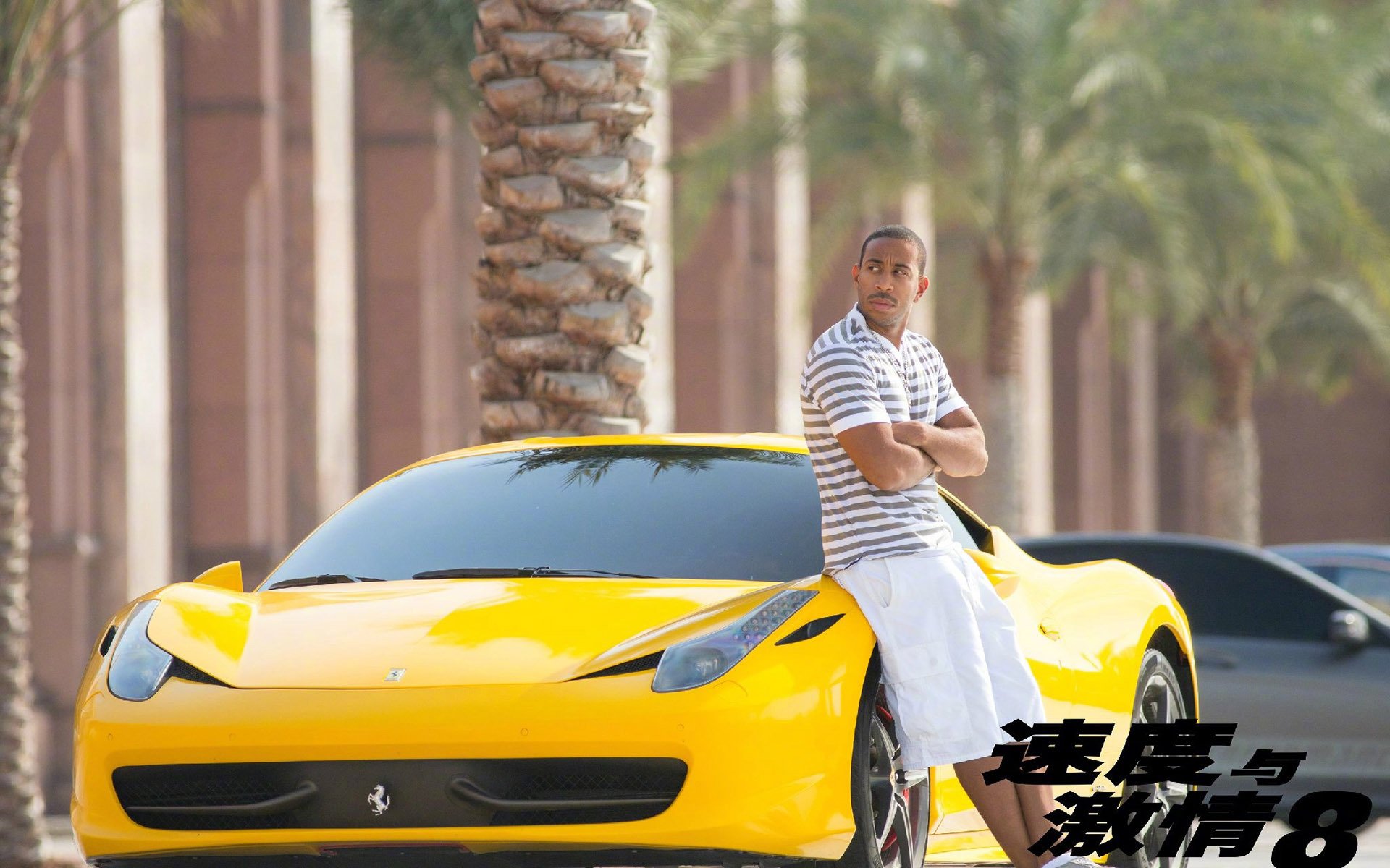 速度与激情8,法拉利,黄色跑车