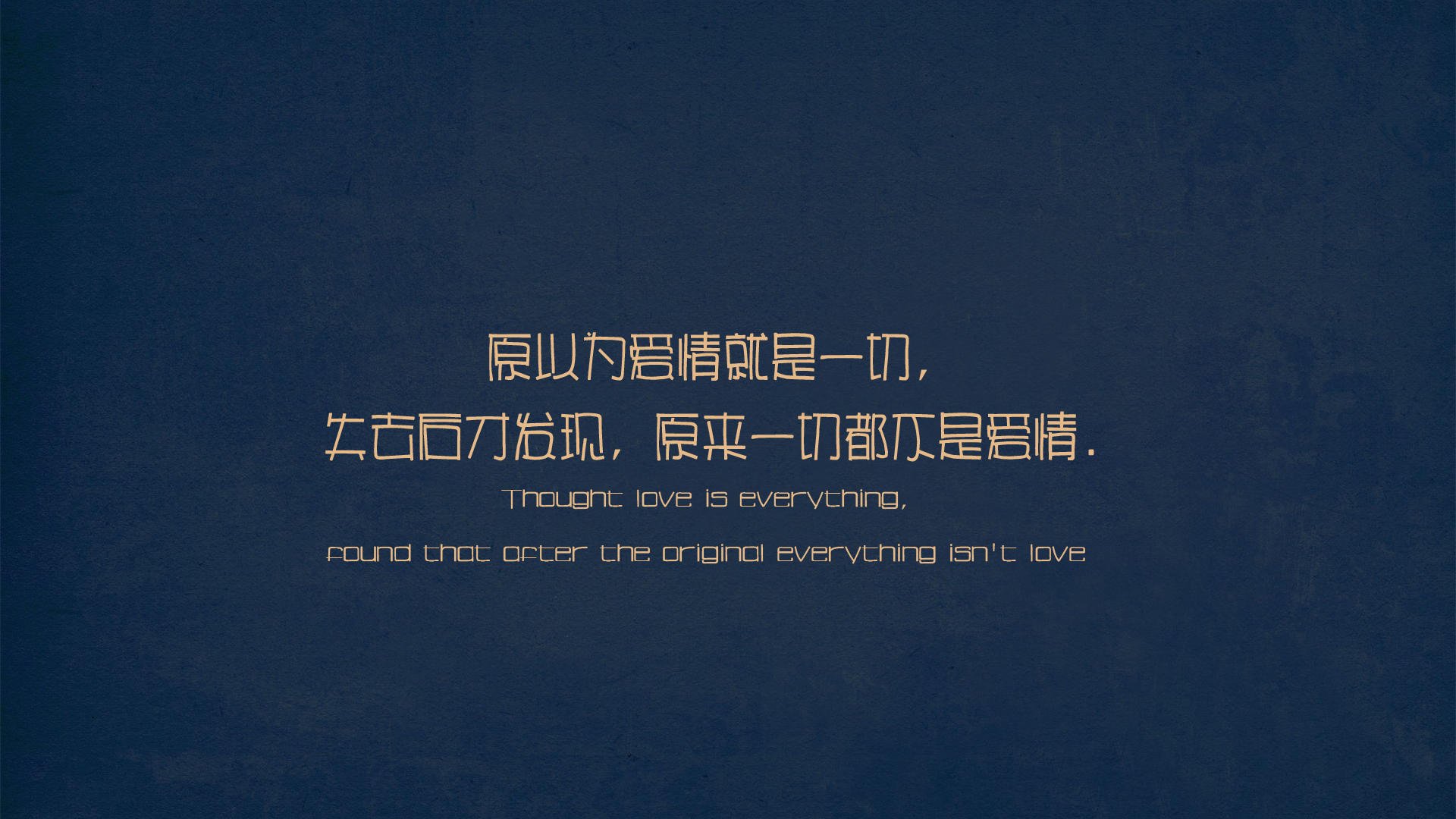 文字,歌词,爱情