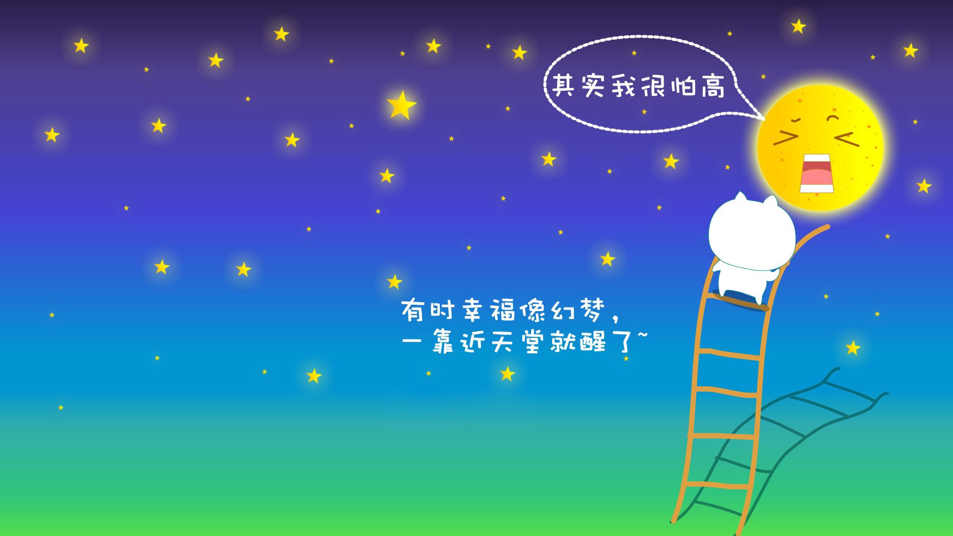 文字,卡通猫,月亮