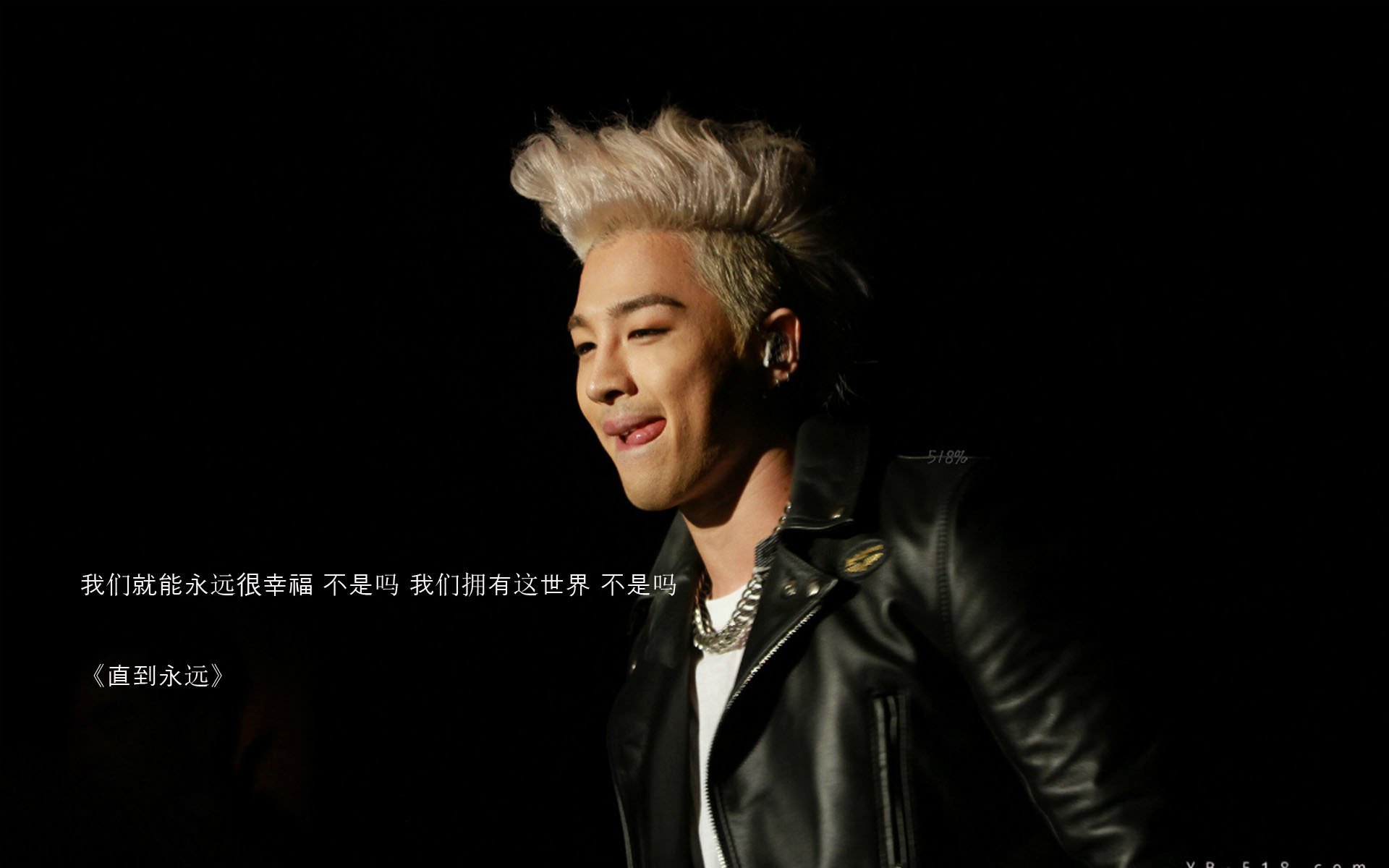 Bigbang,歌词,直到永远