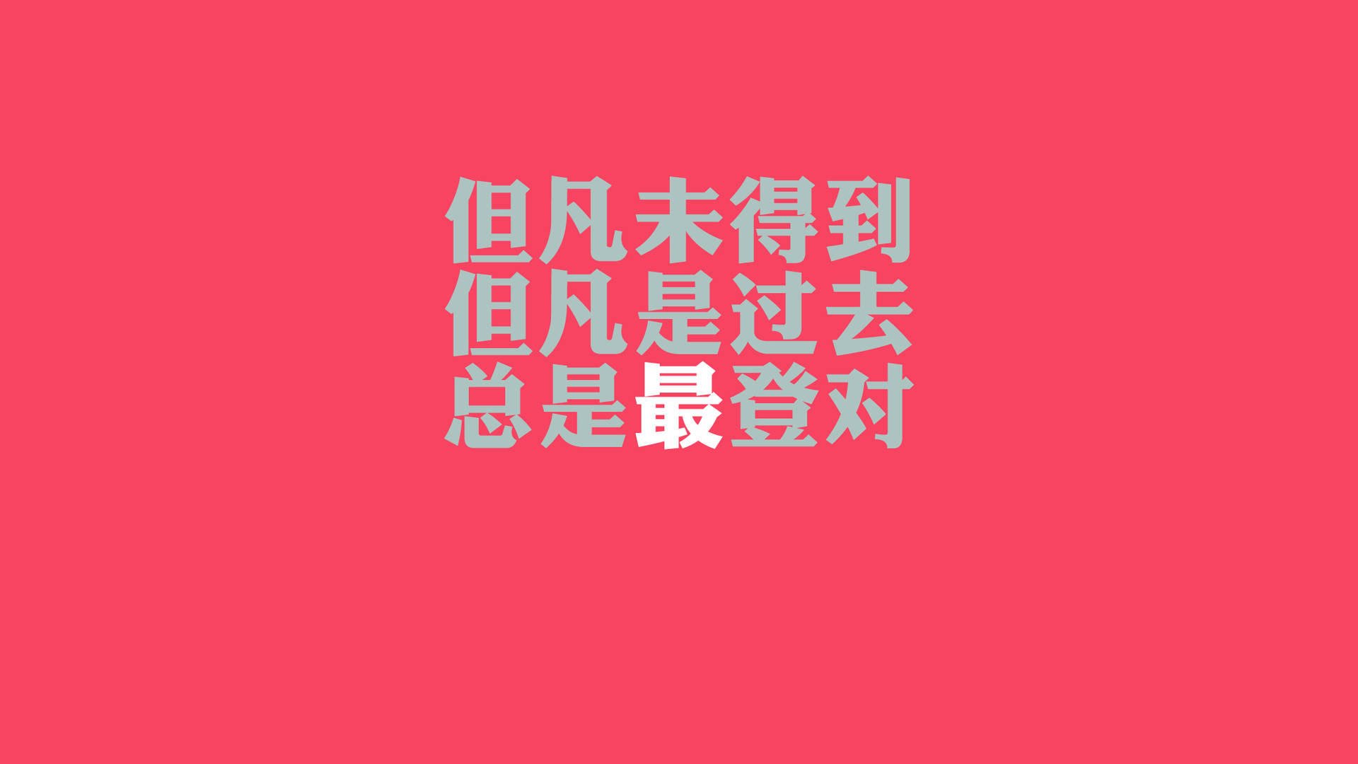 文字,歌词