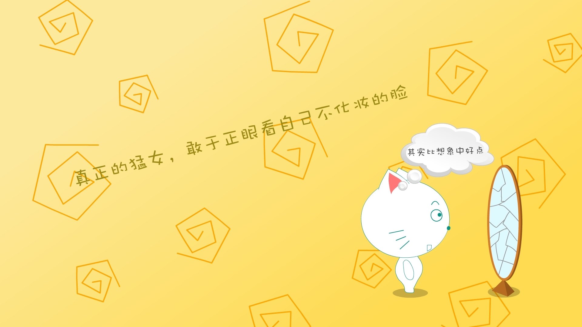 文字,卡通猫,镜子