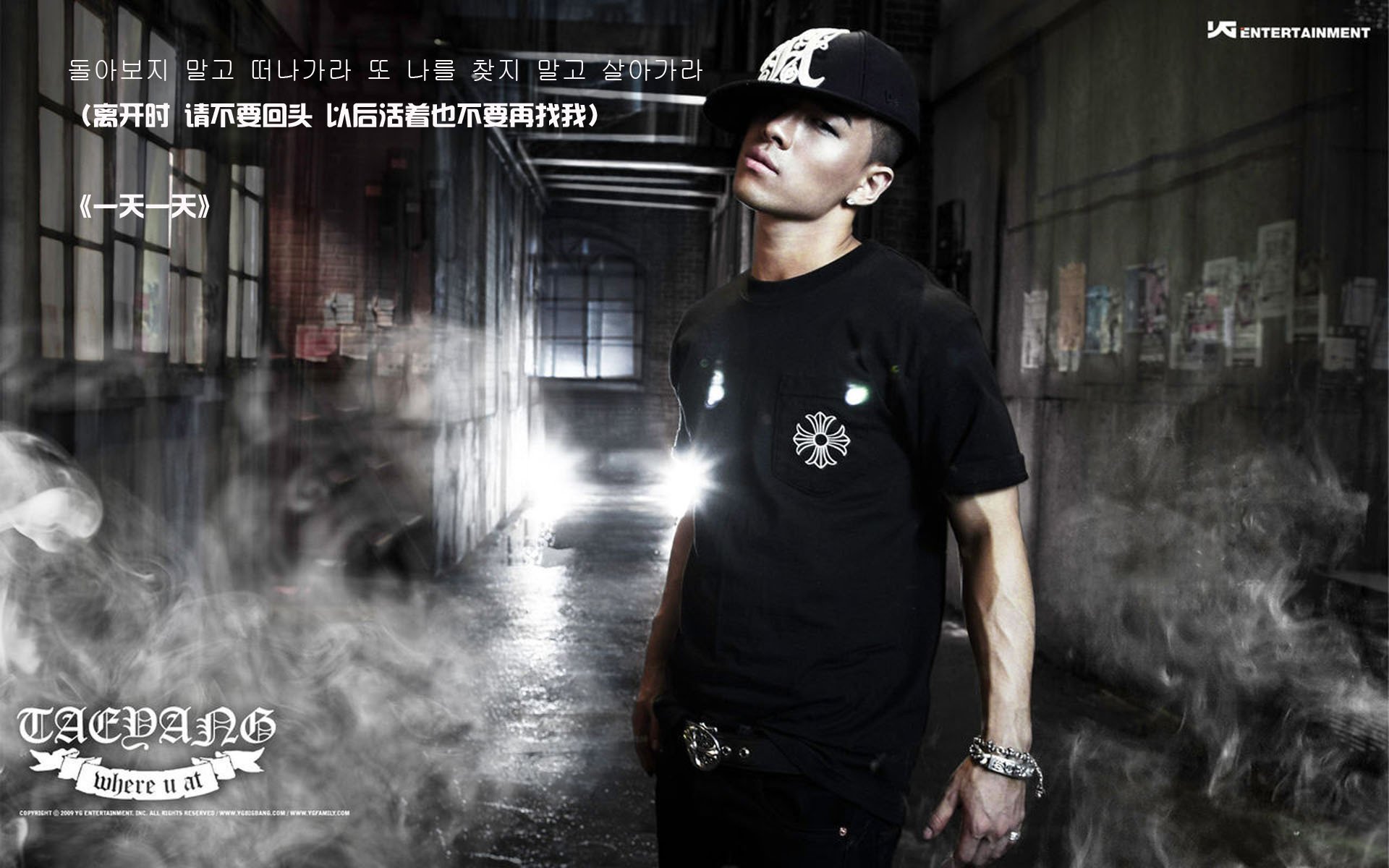 Bigbang,歌词,一天一天