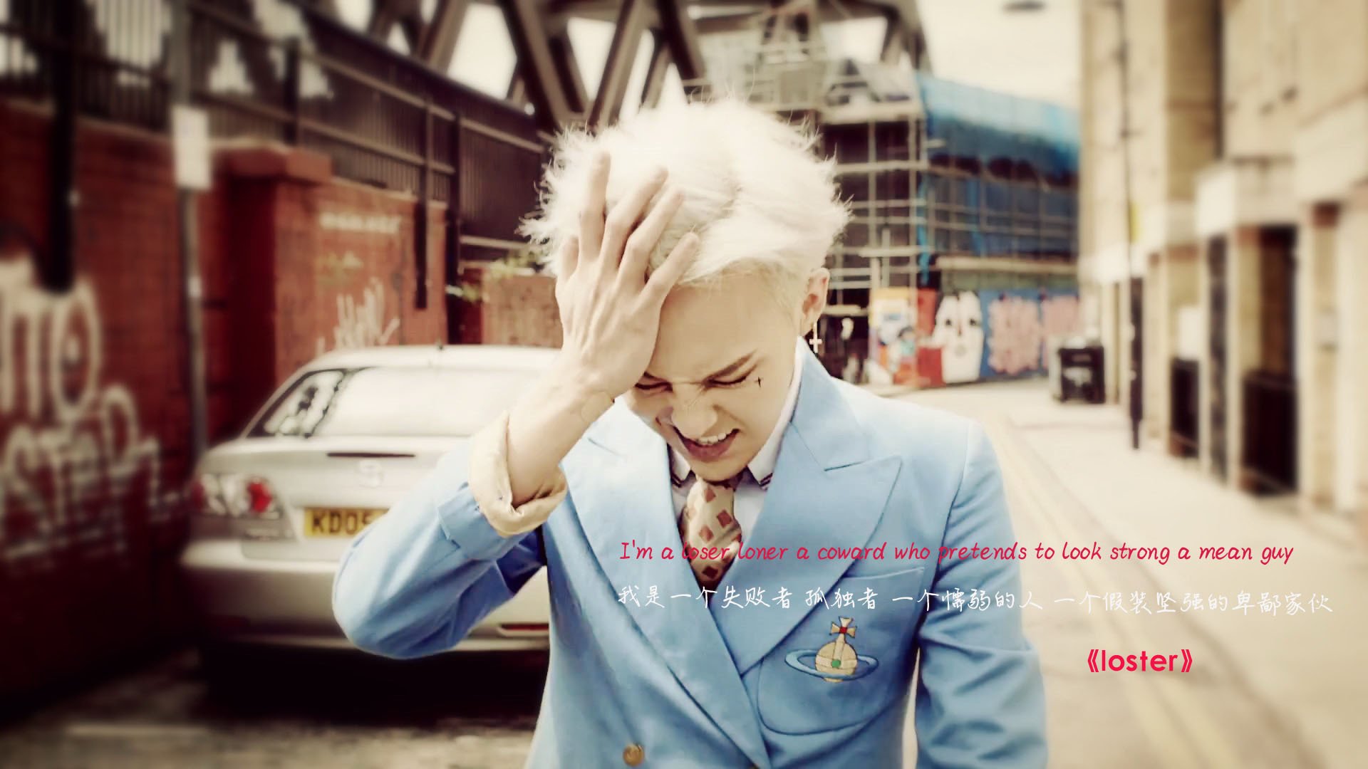 Bigbang,歌词,loster