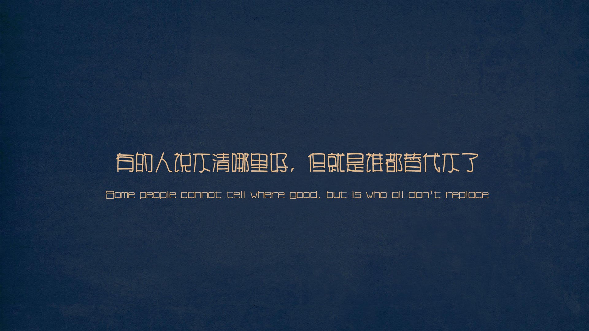 歌词,遗失的美好