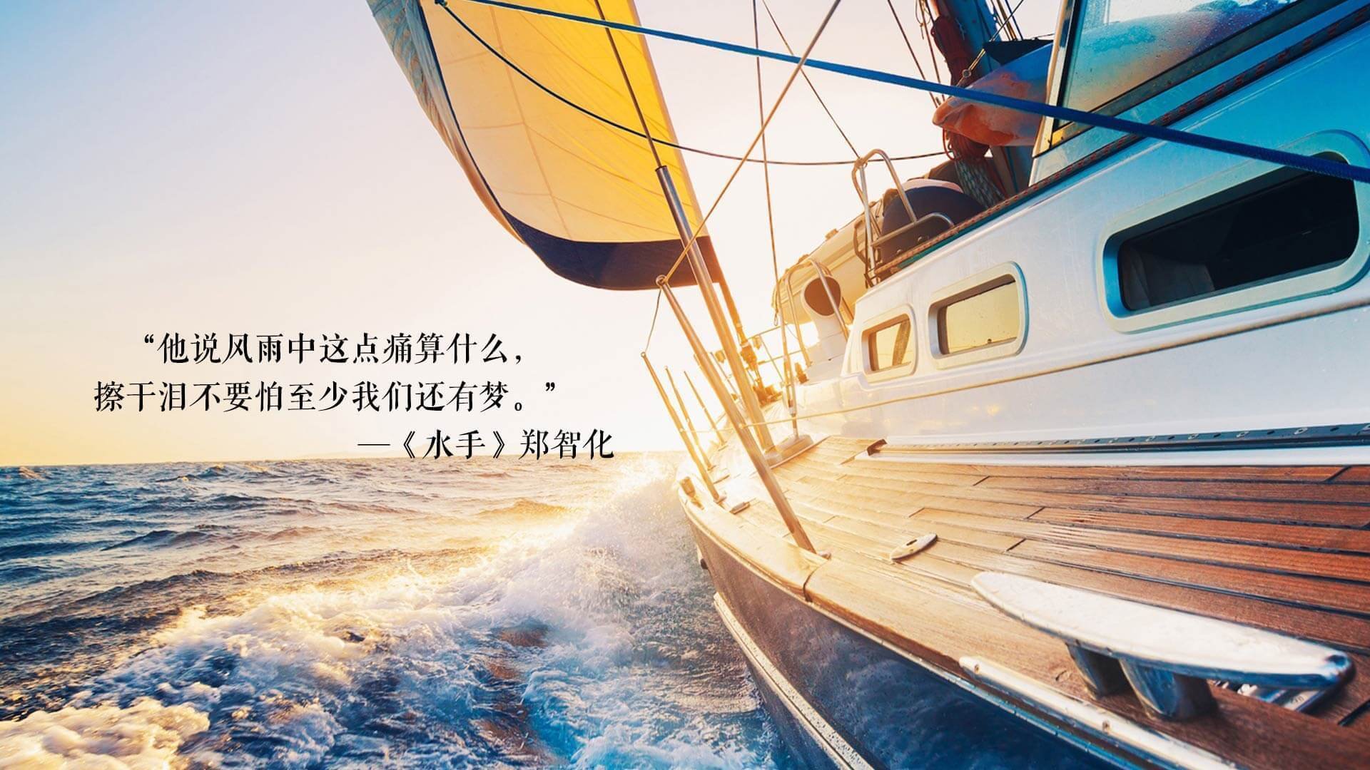 文字,歌词,水手