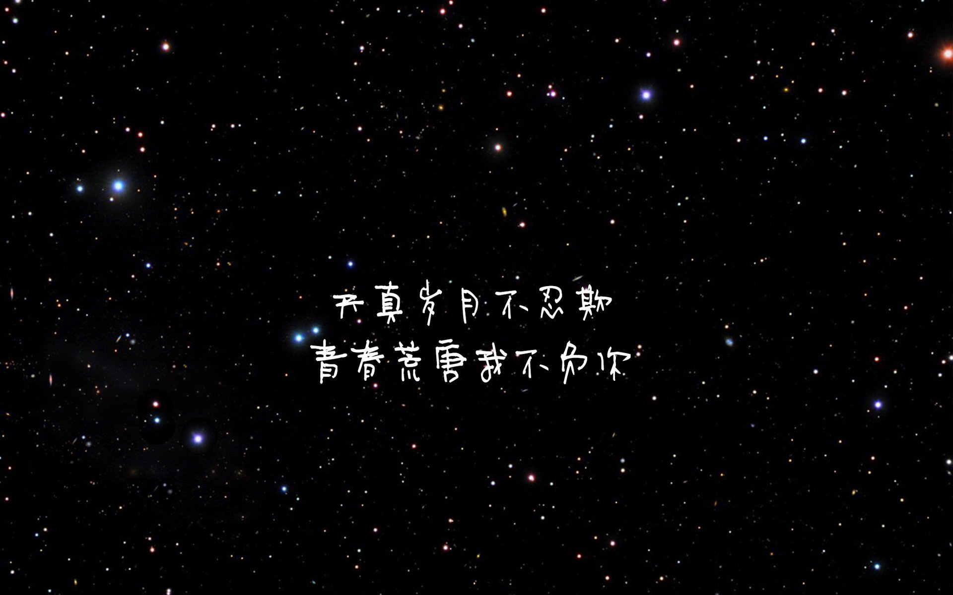 文字,歌词,时间煮雨