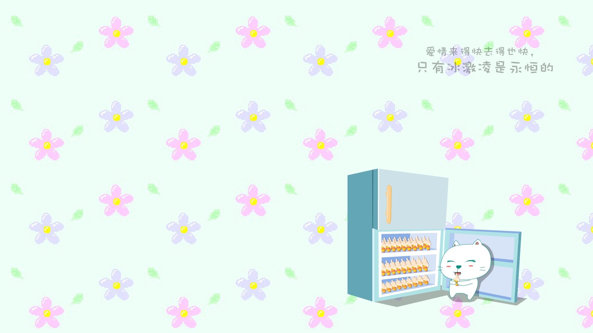 文字,卡通猫,冰淇淋