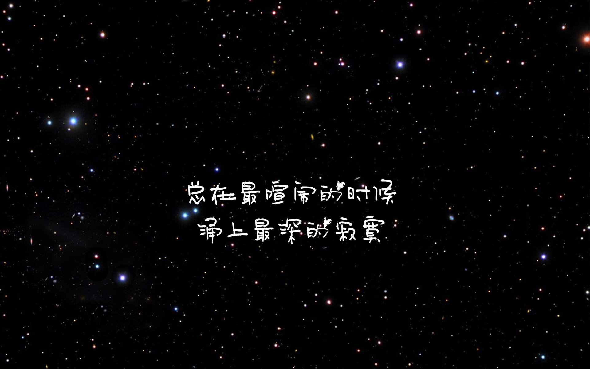 文字,歌词,撩拨