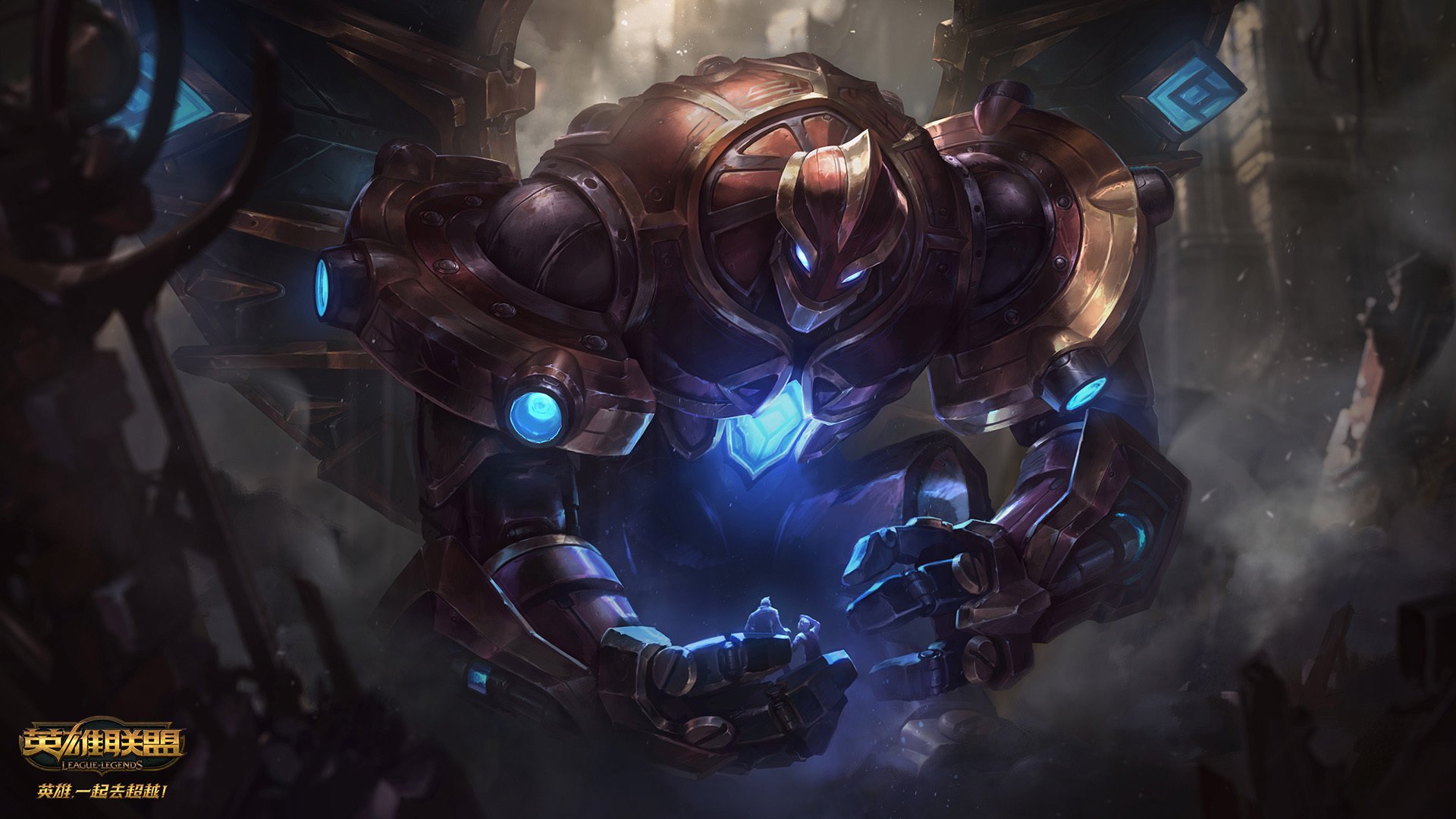 英雄联盟,lol,哨兵之殇,加里奥