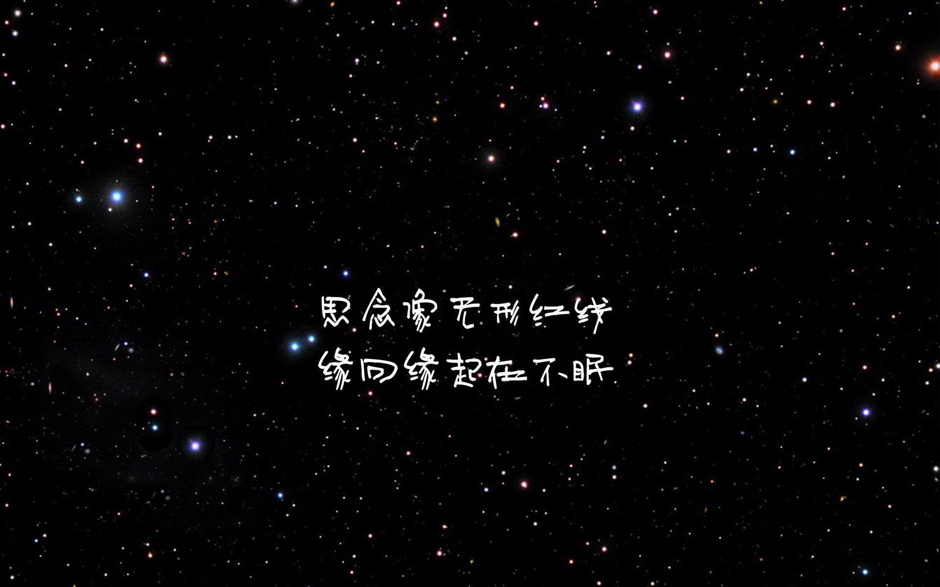 文字,歌词,今生今世