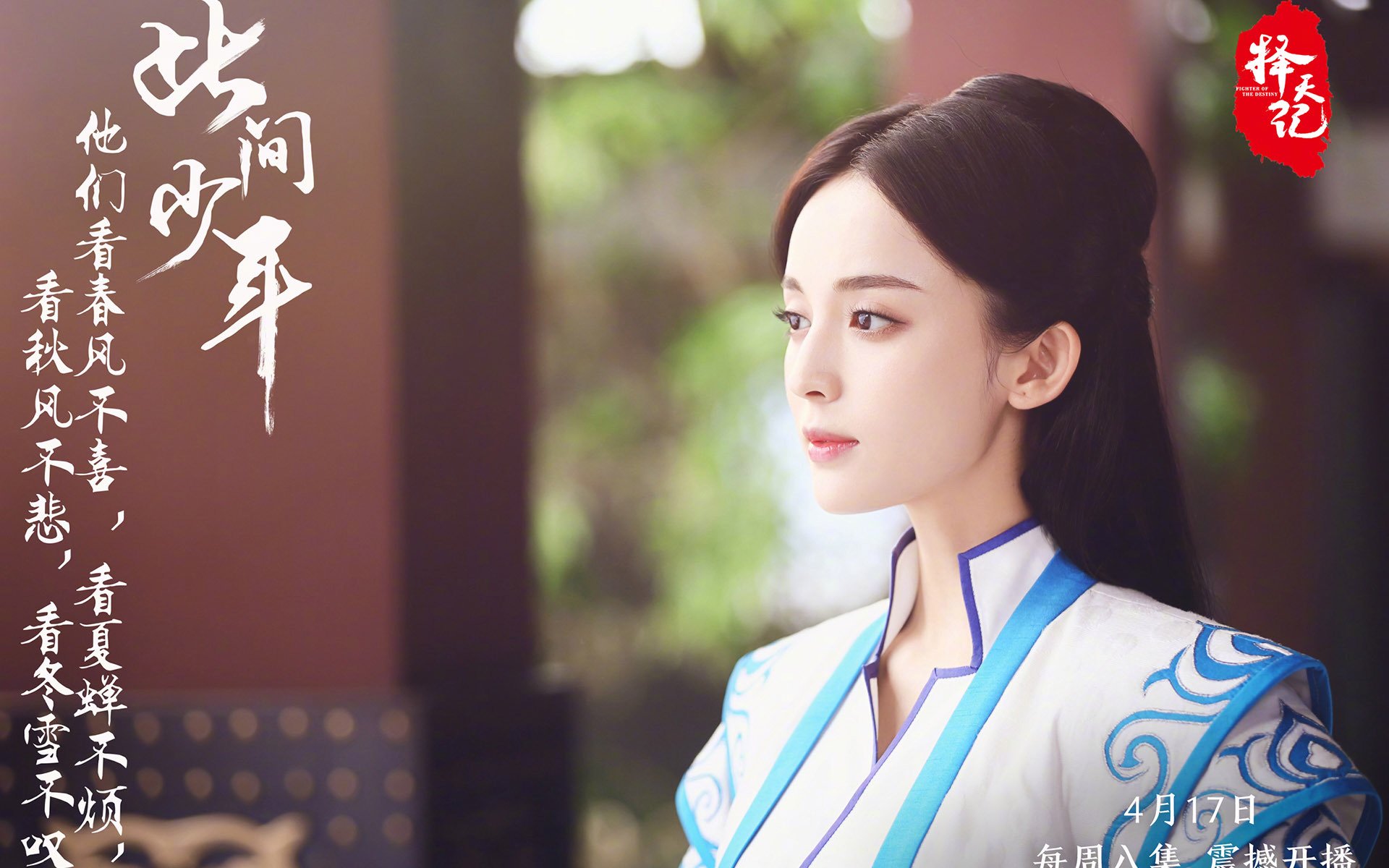 择天记,古力娜扎,文字,此间少年