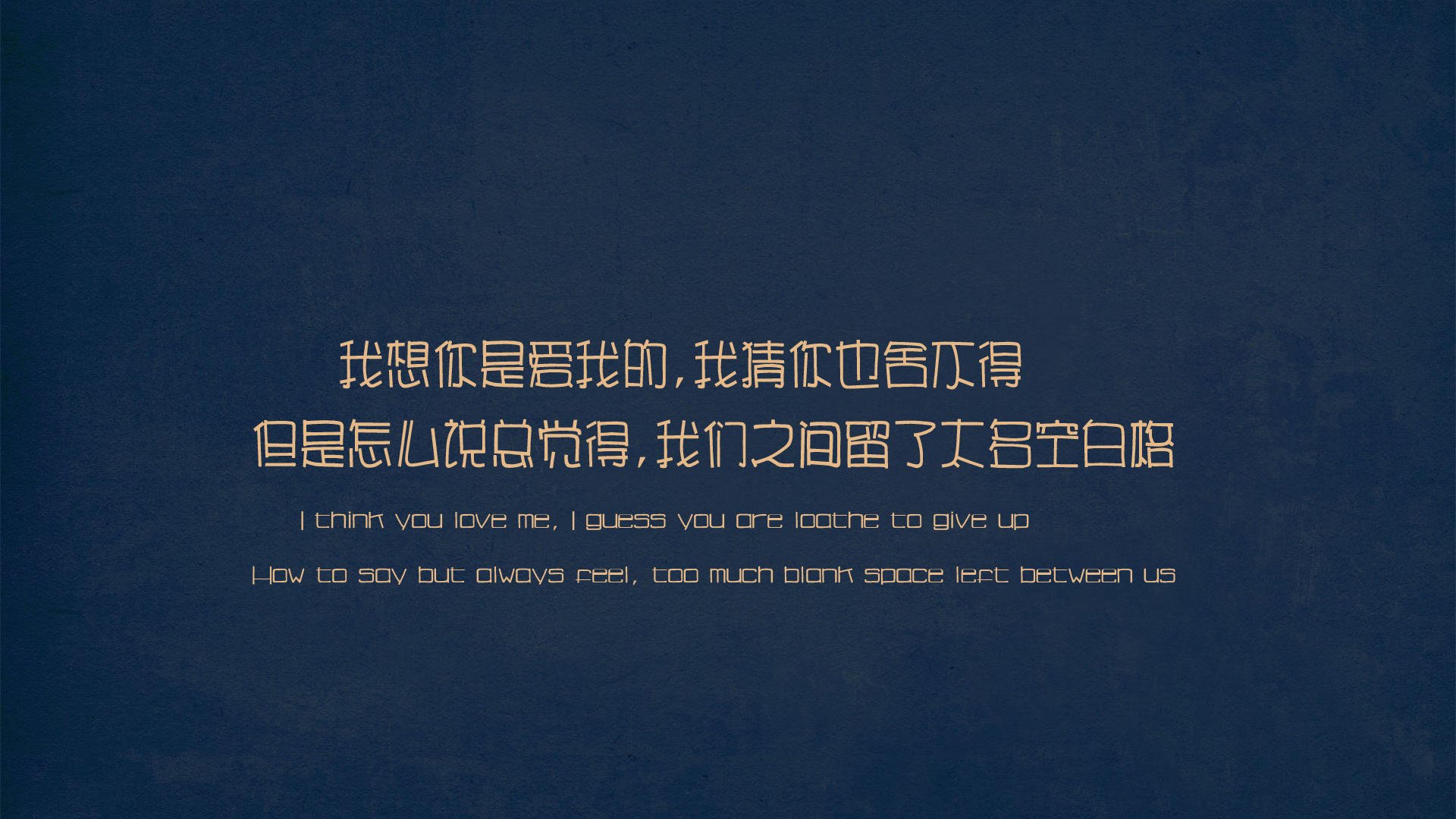 文字,歌词,空白格