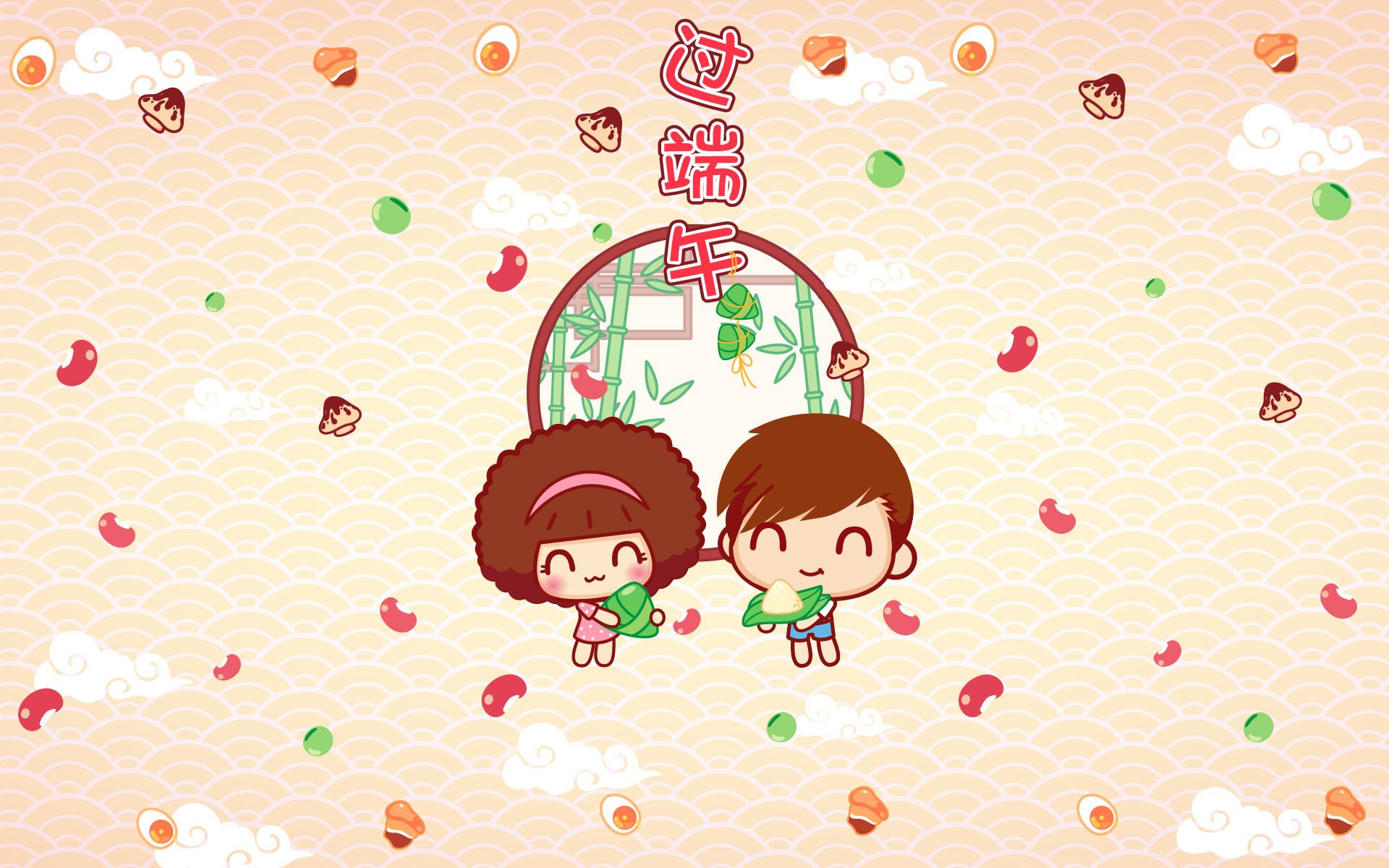 端午节,摩丝摩丝