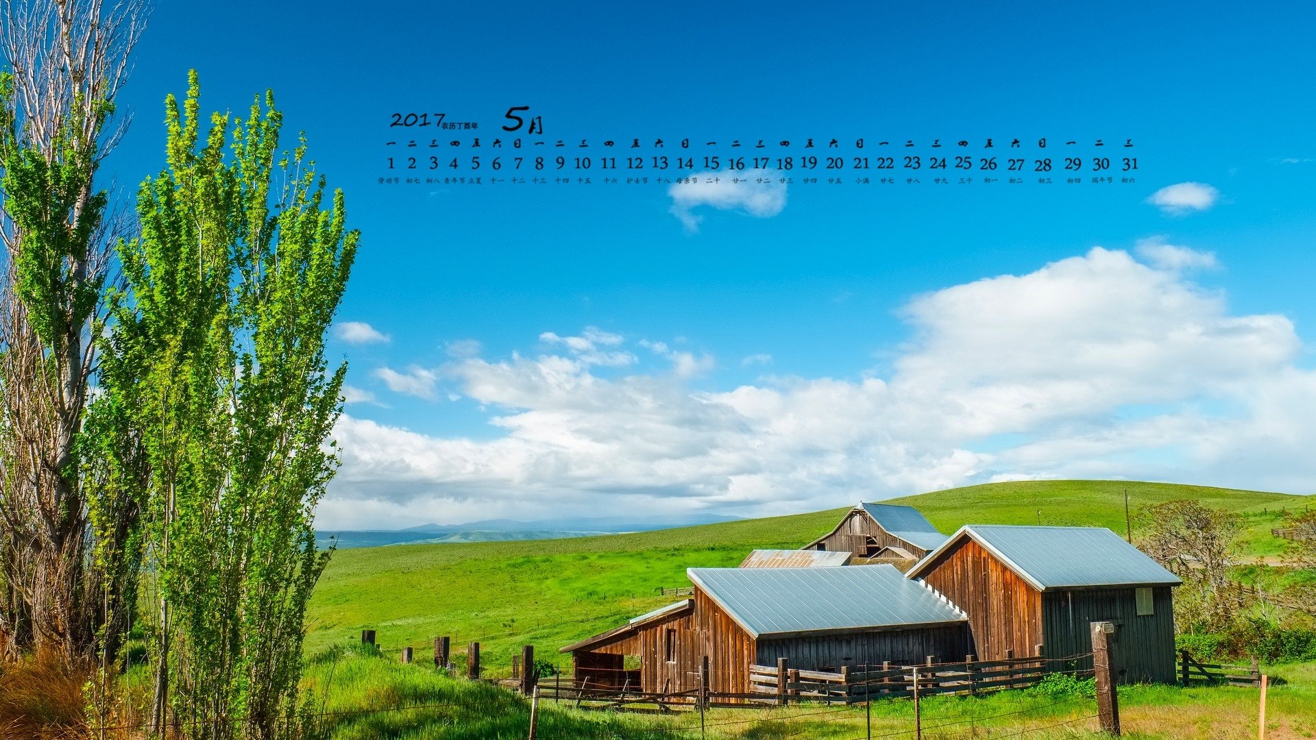 2017年5月,草地,蓝天白云,木屋