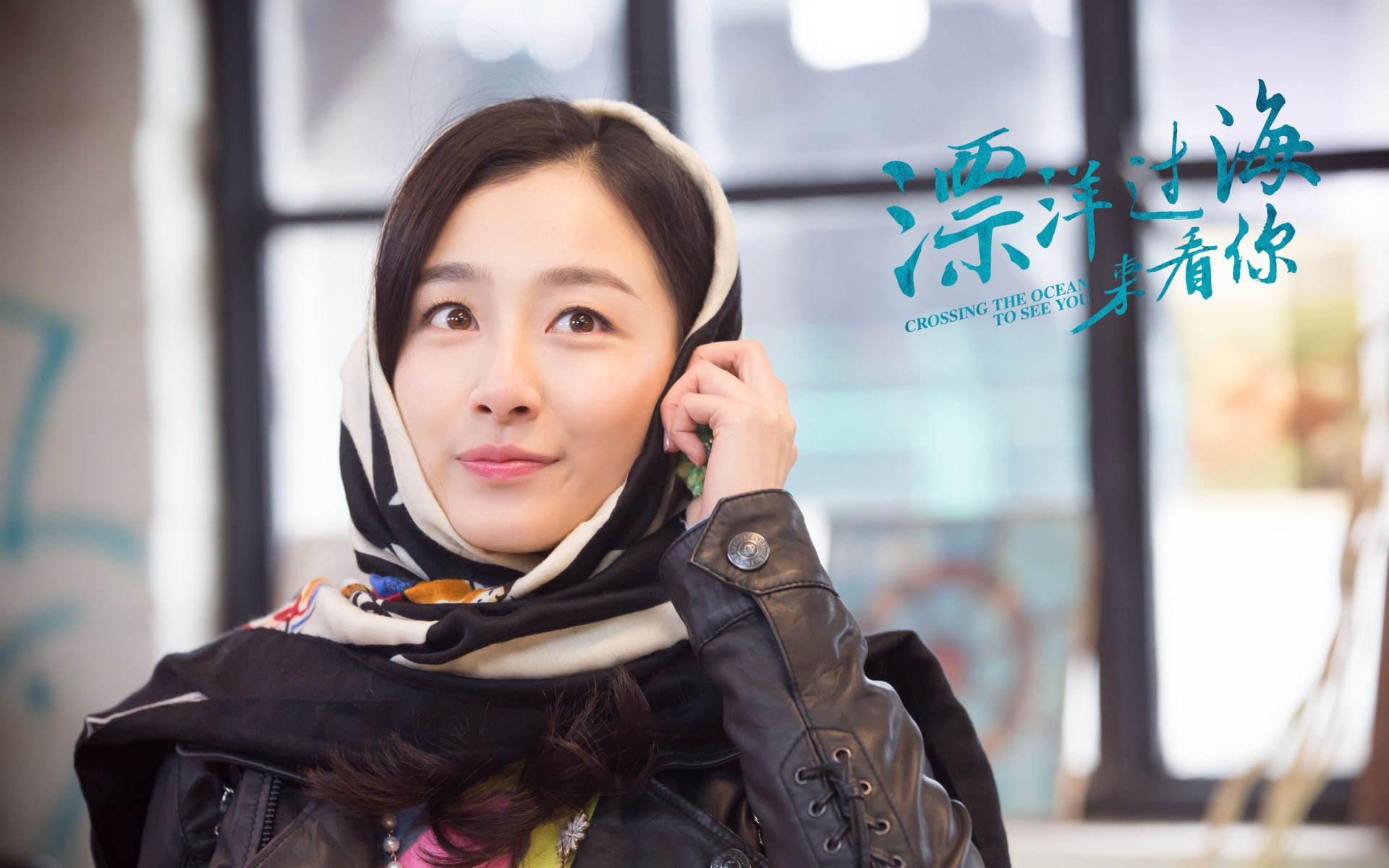 漂洋过海来看你,王丽坤