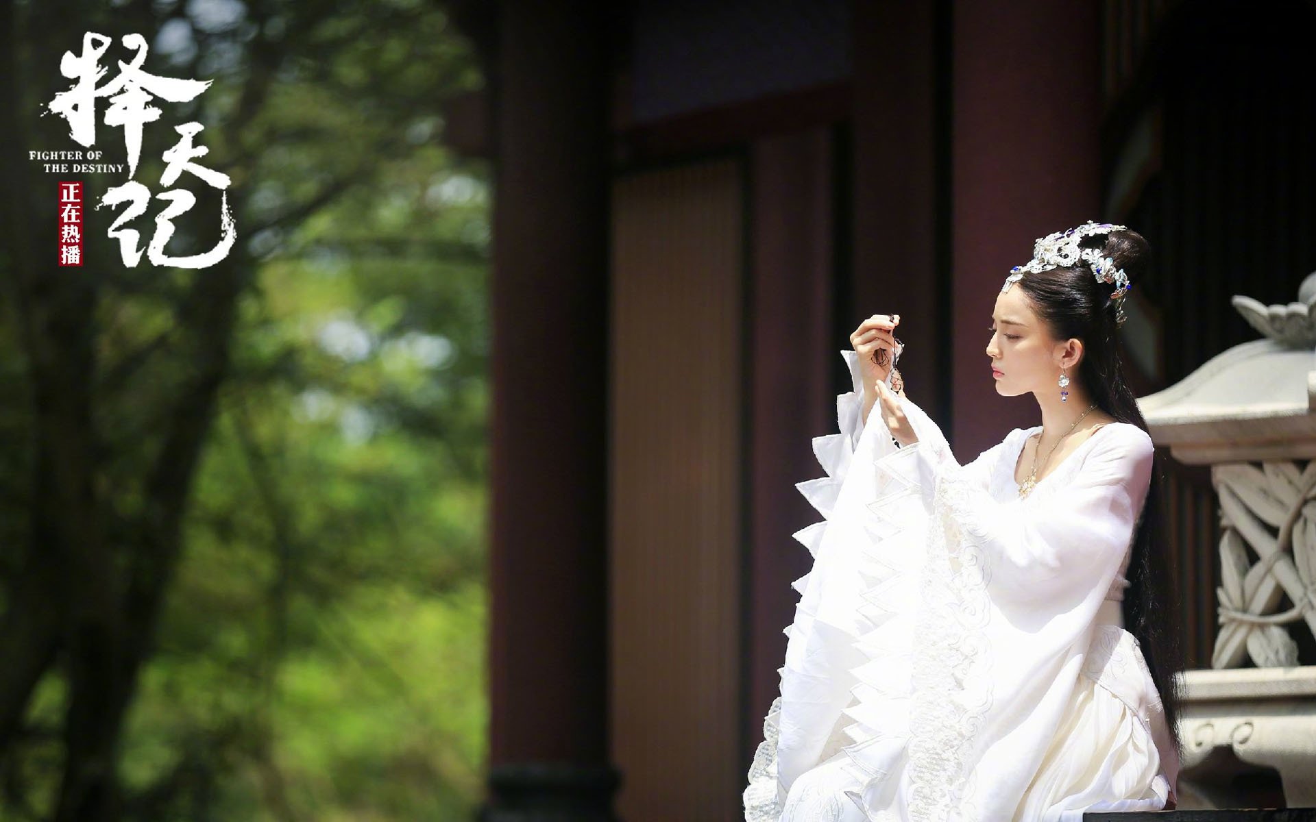 择天记,古力娜扎