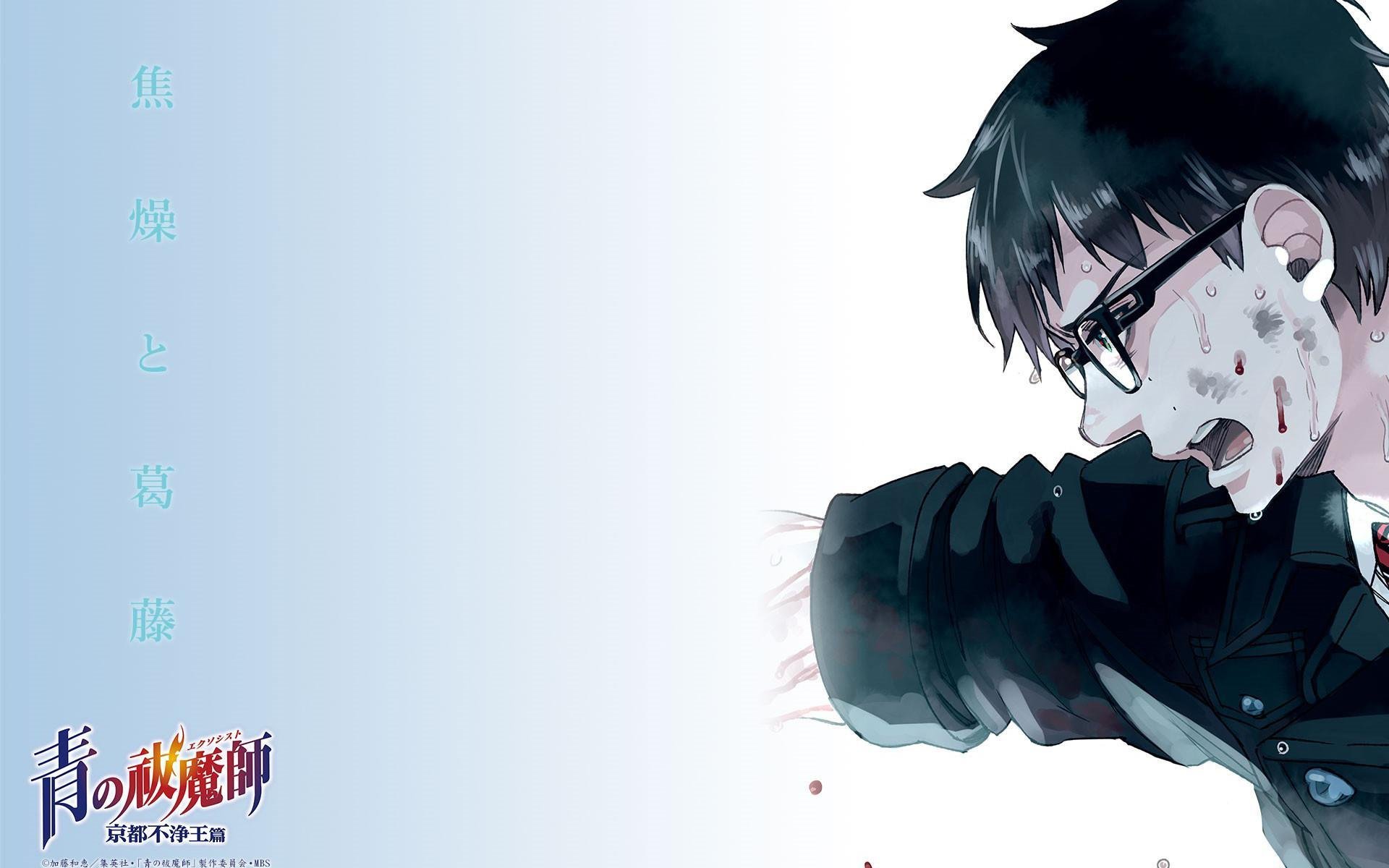 日漫,青之驱魔师,京都不净王