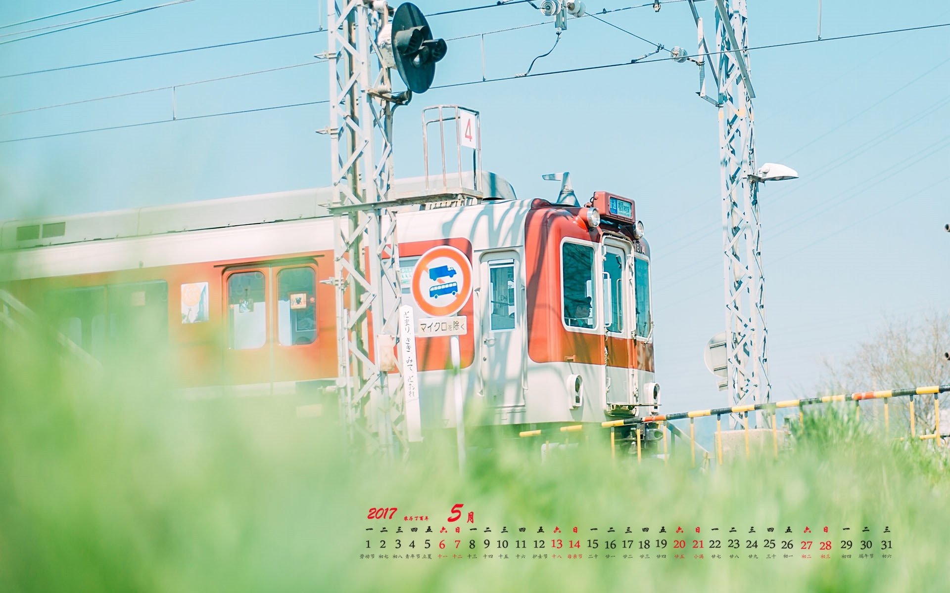2017年5月,小清新,火车
