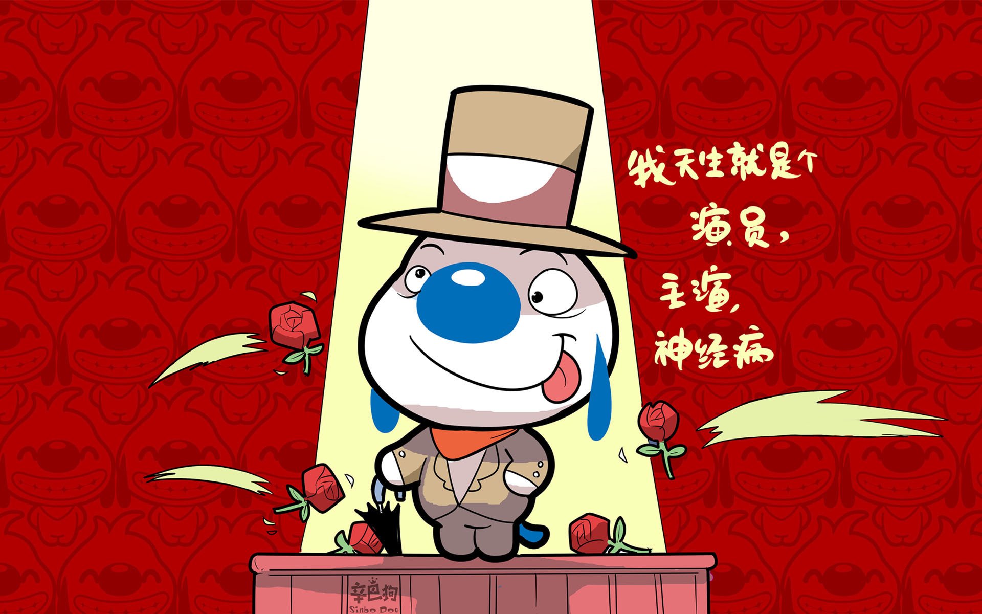 文字,卡通,辛巴狗