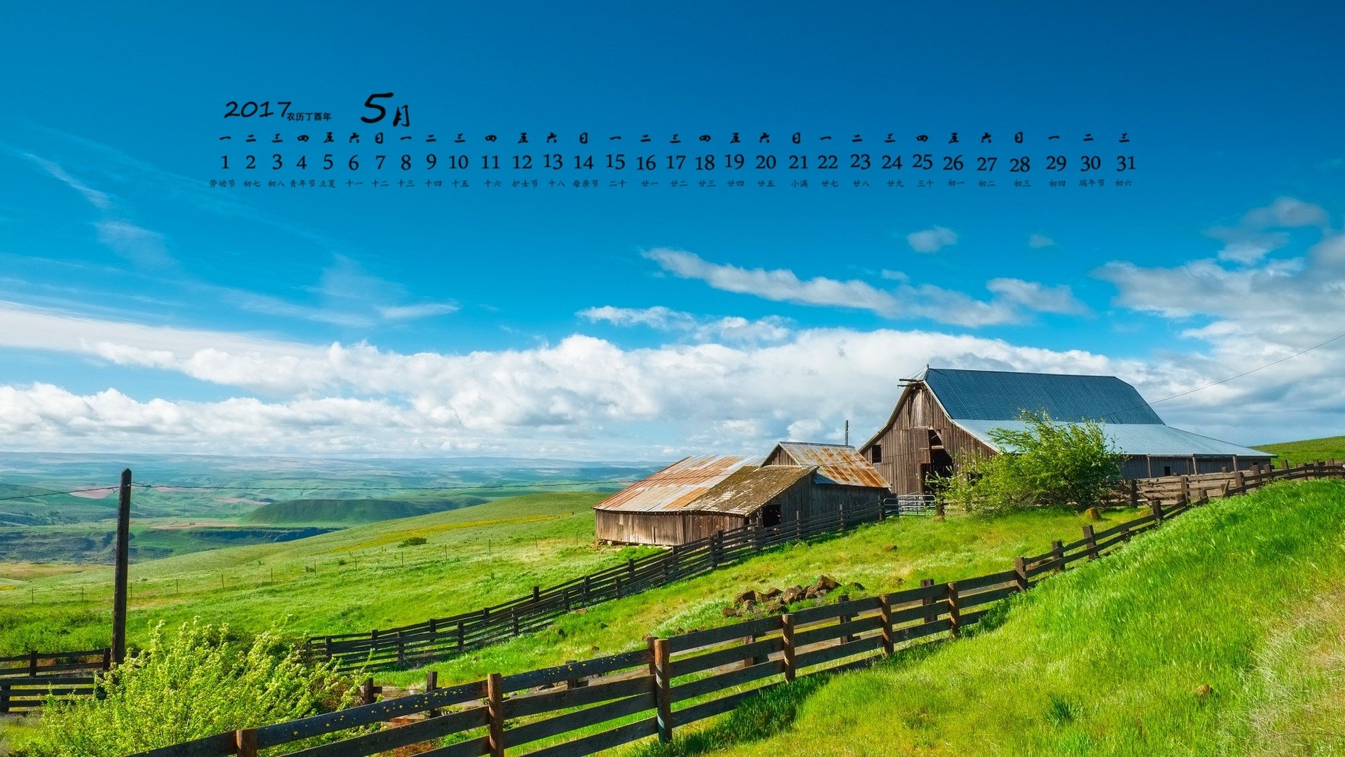 2017年5月,草地,蓝天白云,木屋