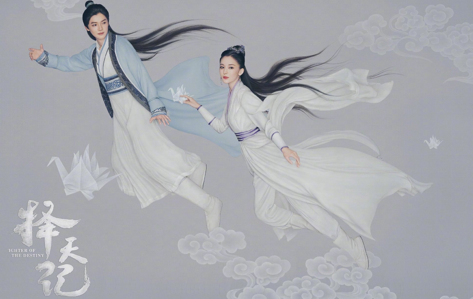 择天记,鹿晗,古力娜扎