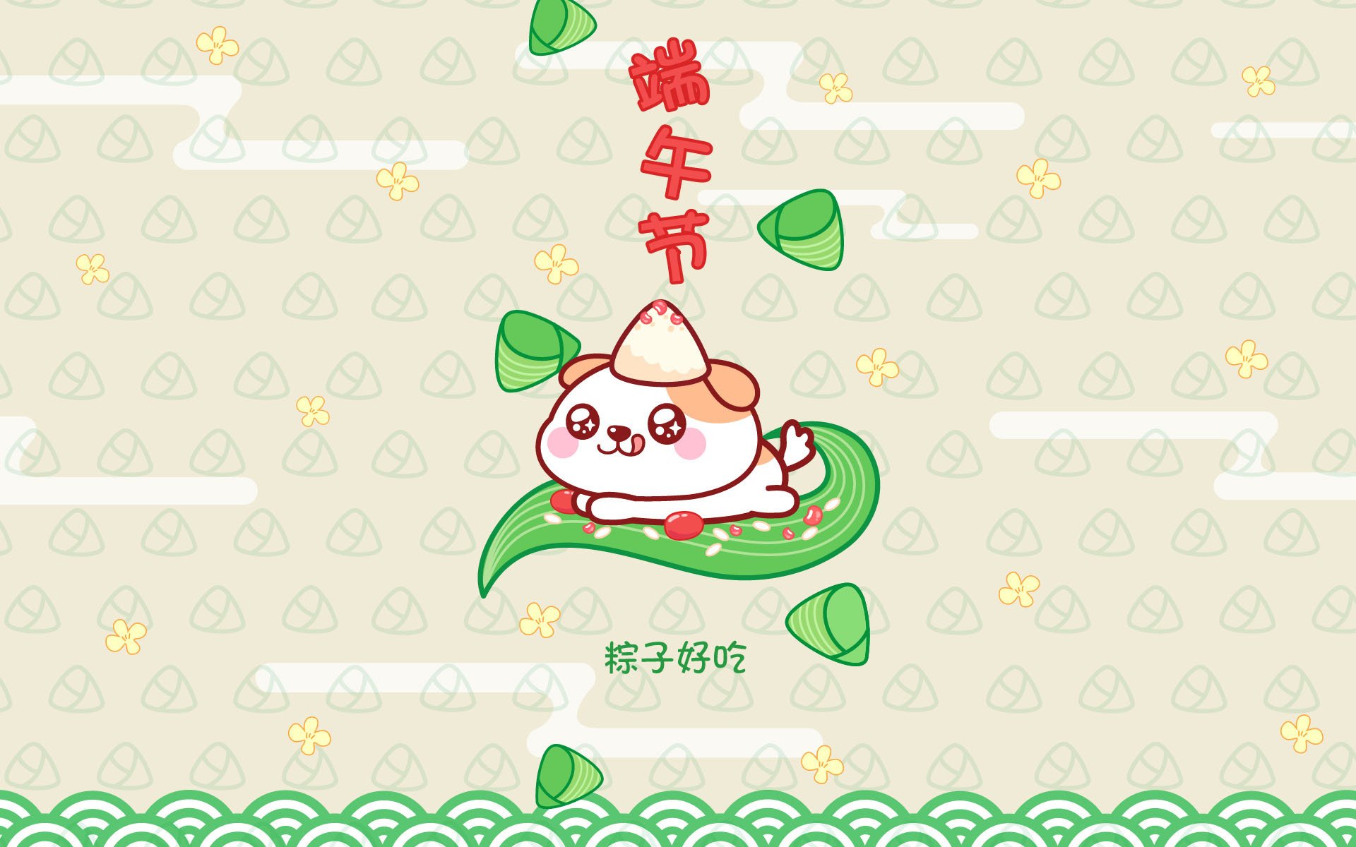 端午节,粽子,小狗