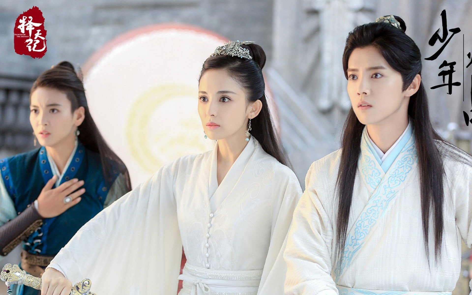 择天记,鹿晗,古力娜扎