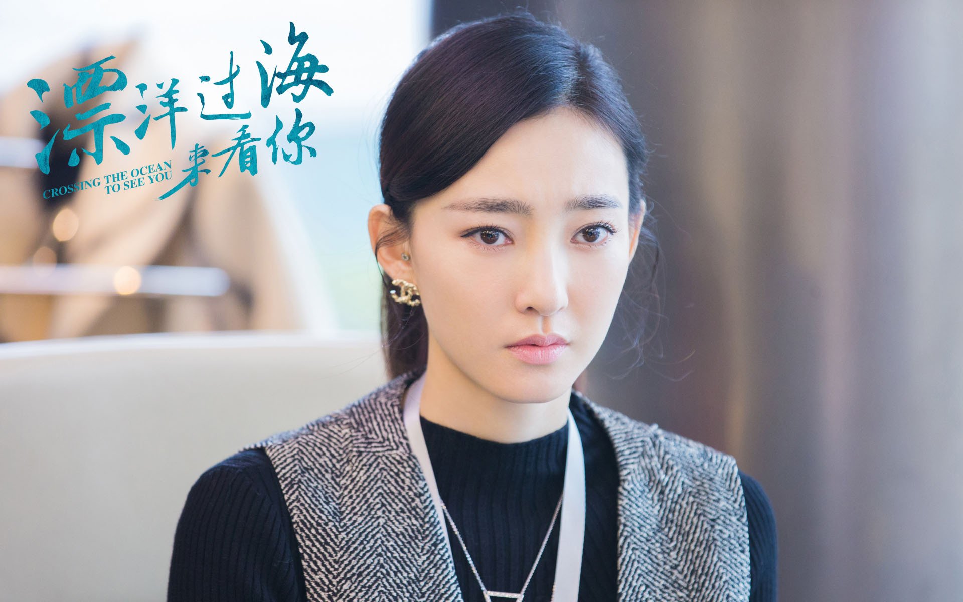 漂洋过海来看你,王丽坤