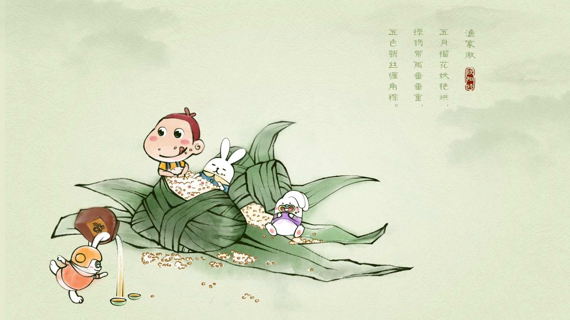 端午节,粽子,诗词,文字