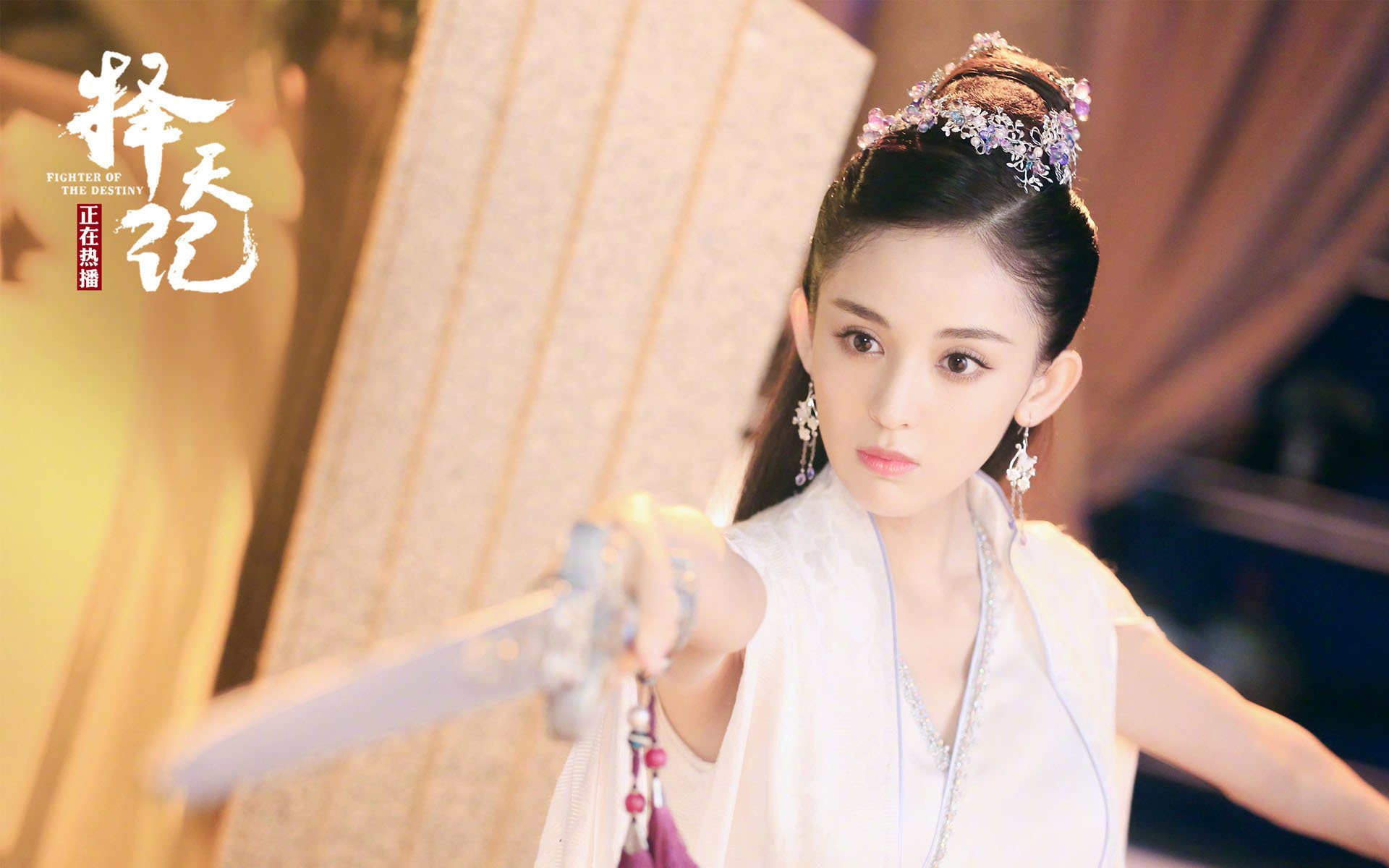 择天记,古力娜扎