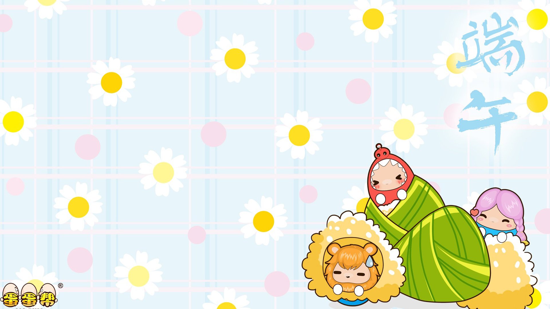 端午节,粽子,蛋蛋帮