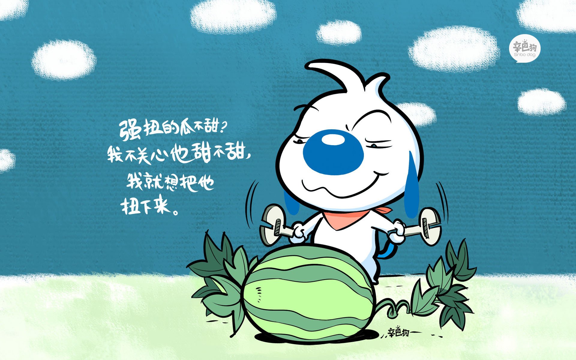 文字,辛巴狗,卡通