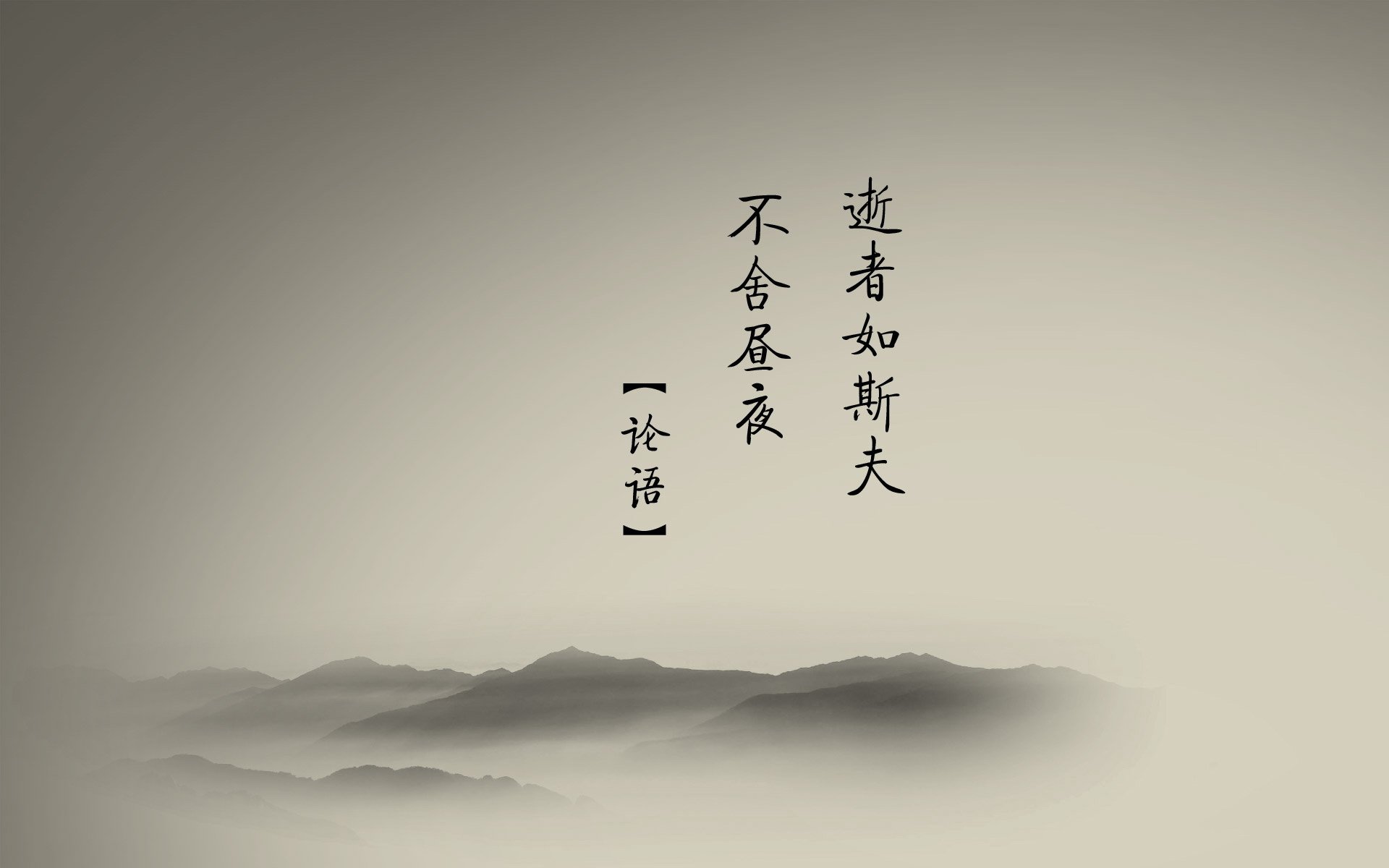 文字,中国风,论语