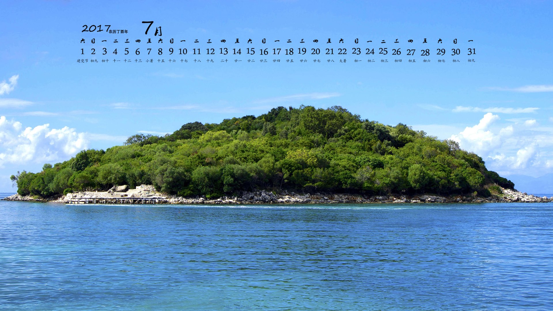 月历壁纸,2017年7月