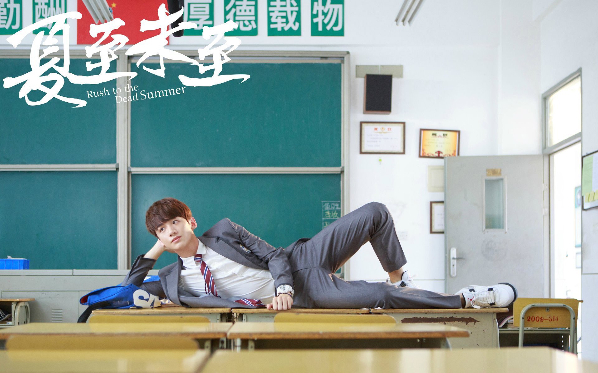 影视,电视剧,夏至未至,白敬亭