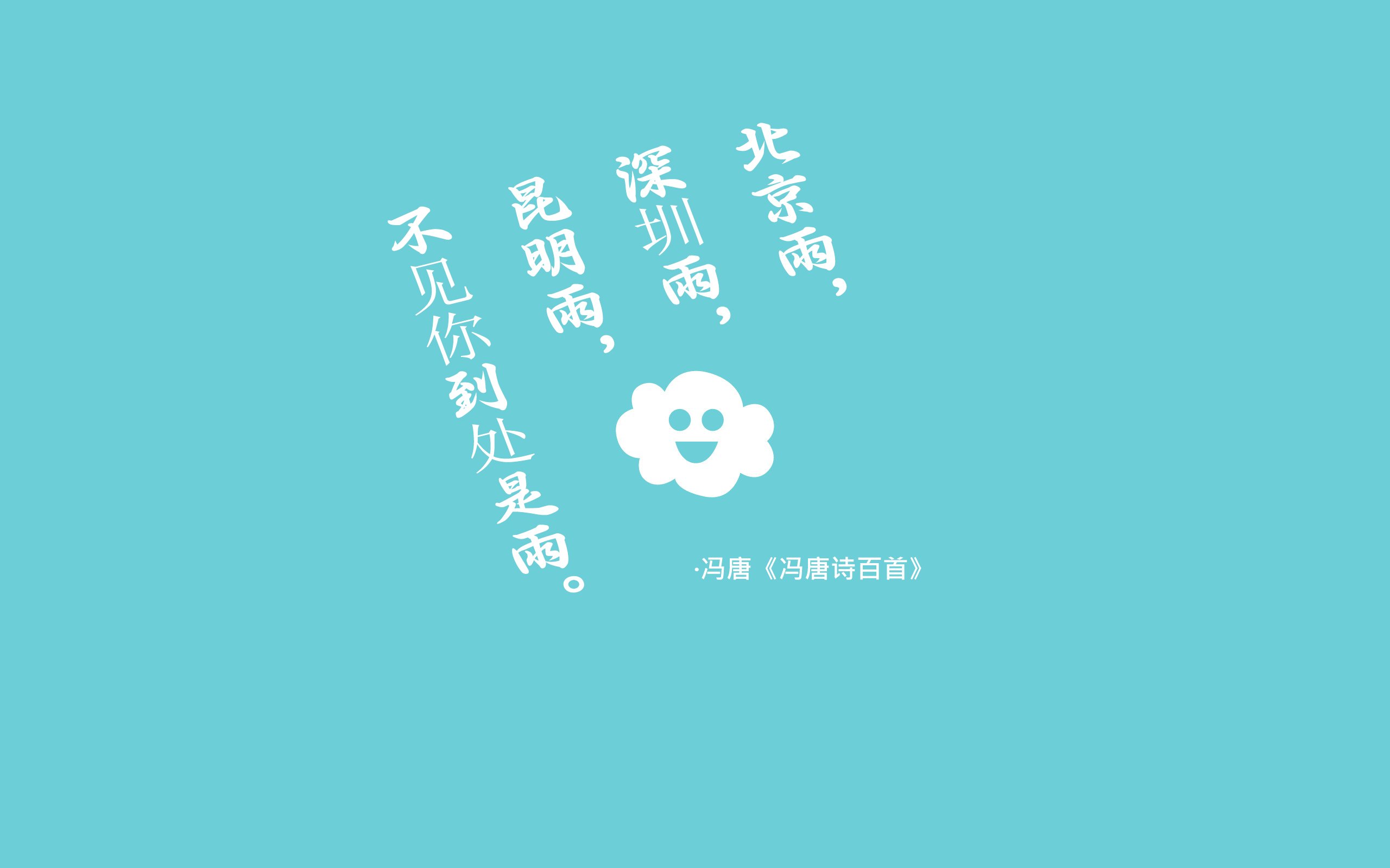 文字,蓝色,冯唐