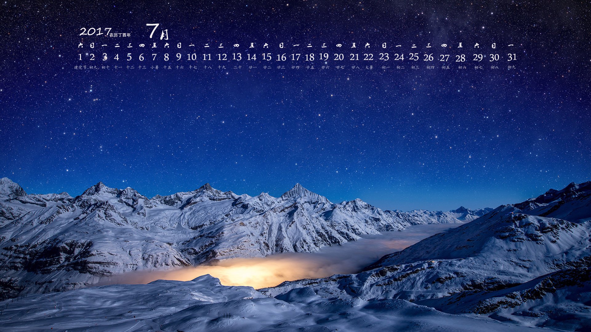 月历,2017年7月